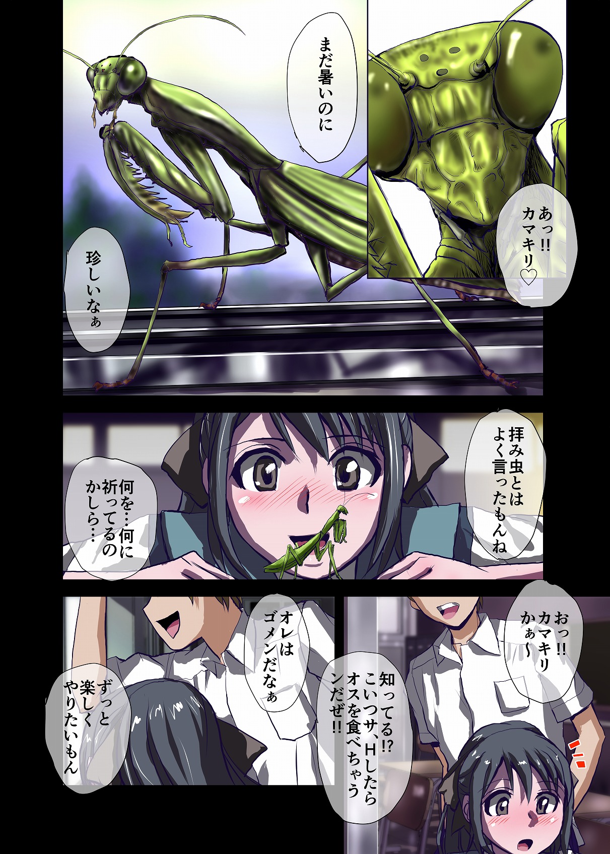 BEYOND（ビヨンド）～愛すべき彼方の人びと2