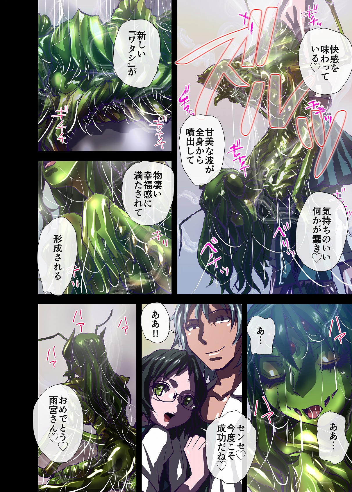 BEYOND（ビヨンド）～愛すべき彼方の人びと2