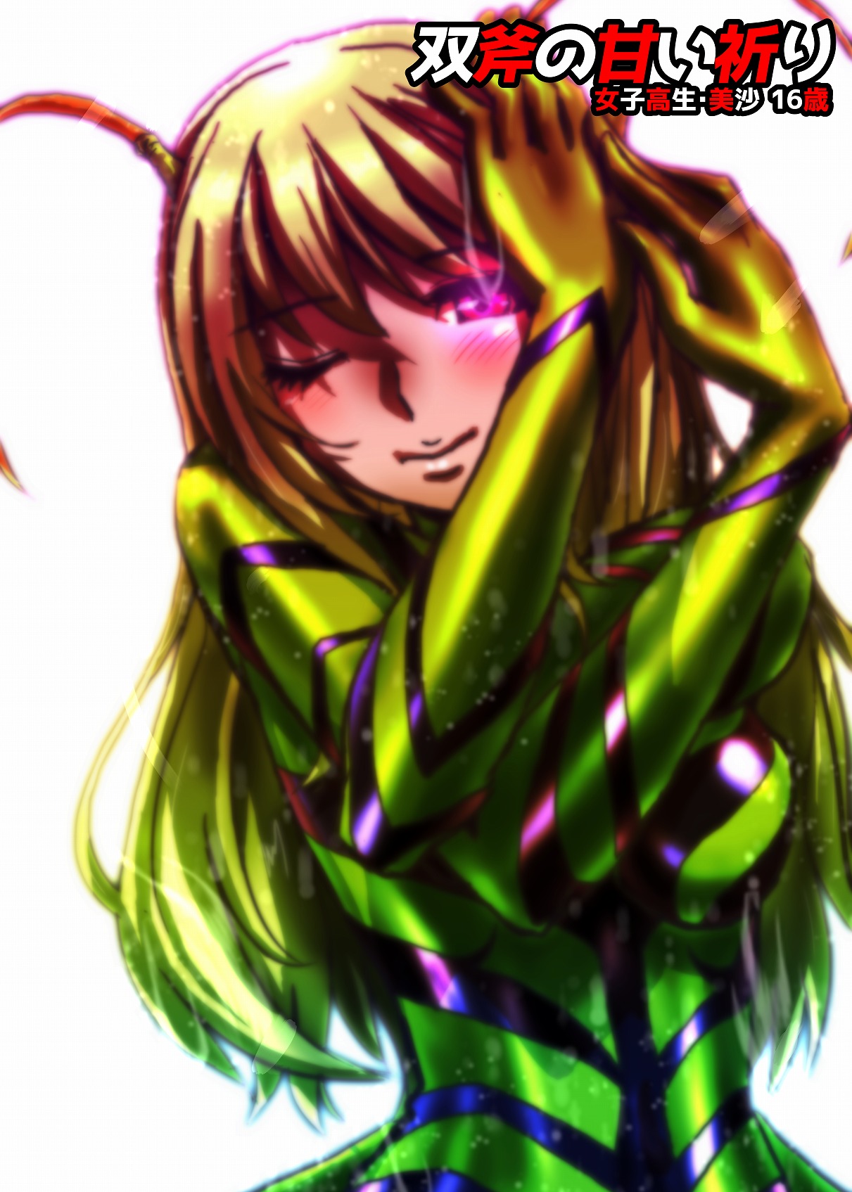 BEYOND（ビヨンド）～愛すべき彼方の人びと2