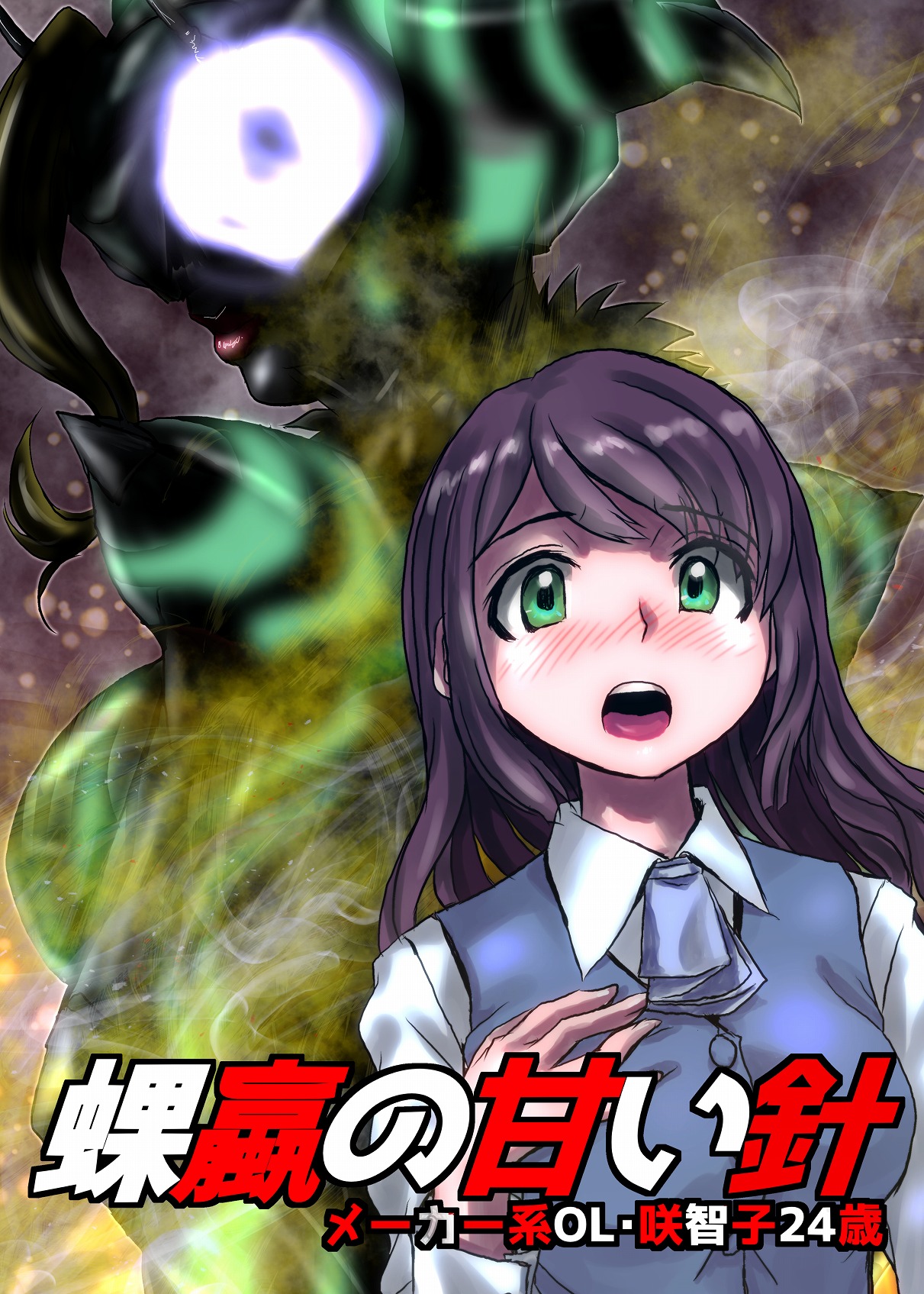 BEYOND（ビヨンド）～愛すべき彼方の人びと2