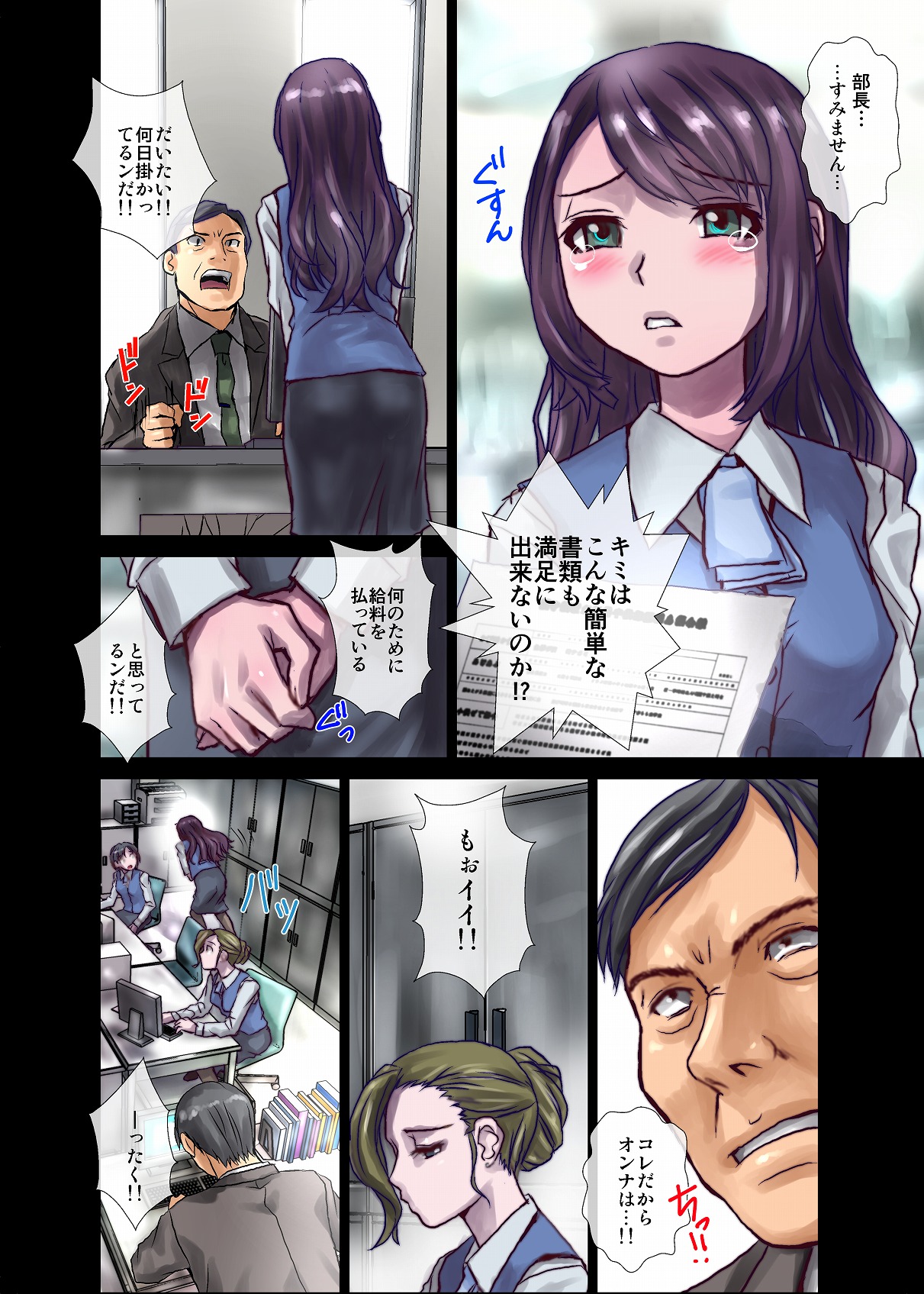 BEYOND（ビヨンド）～愛すべき彼方の人びと2