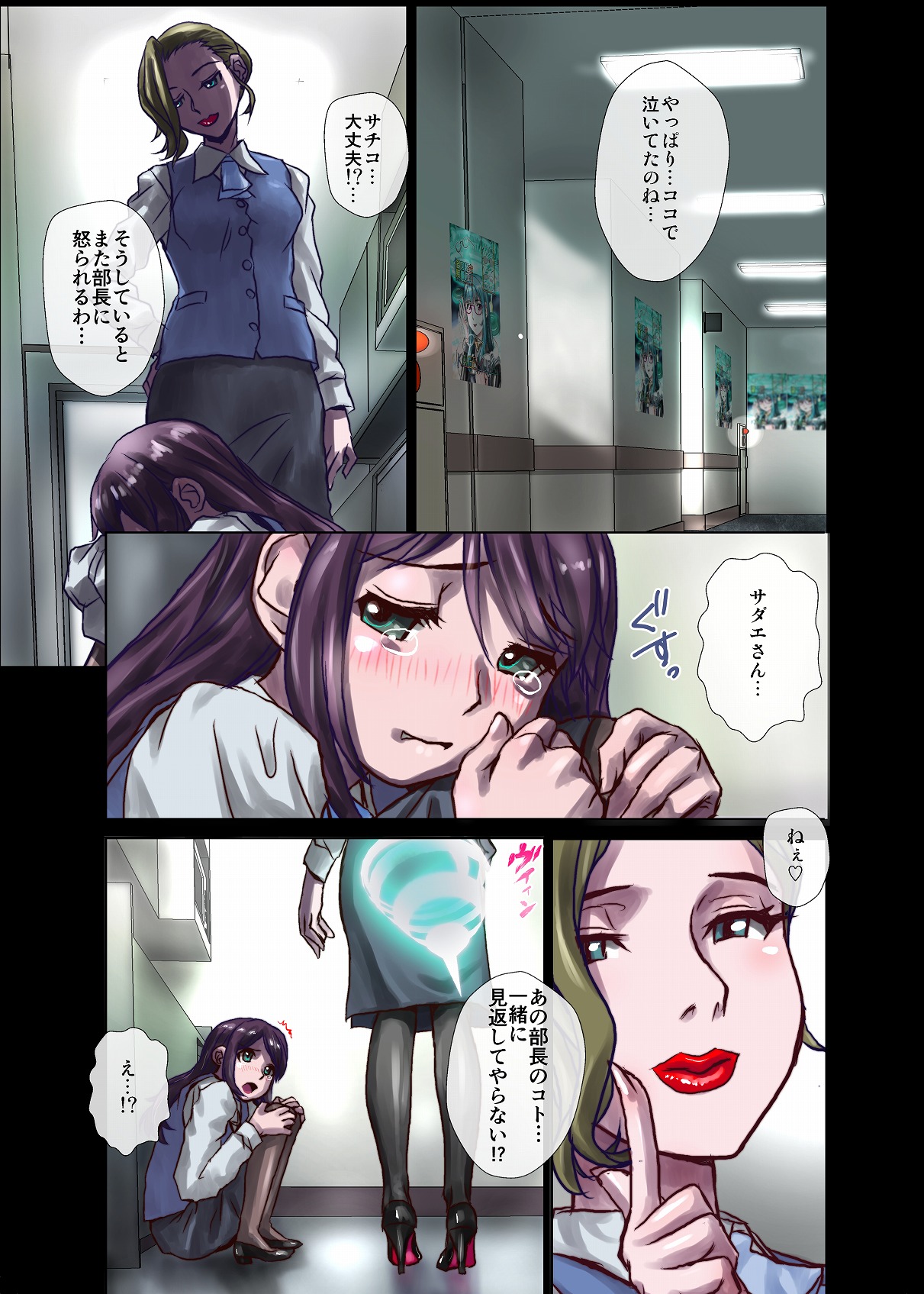 BEYOND（ビヨンド）～愛すべき彼方の人びと2