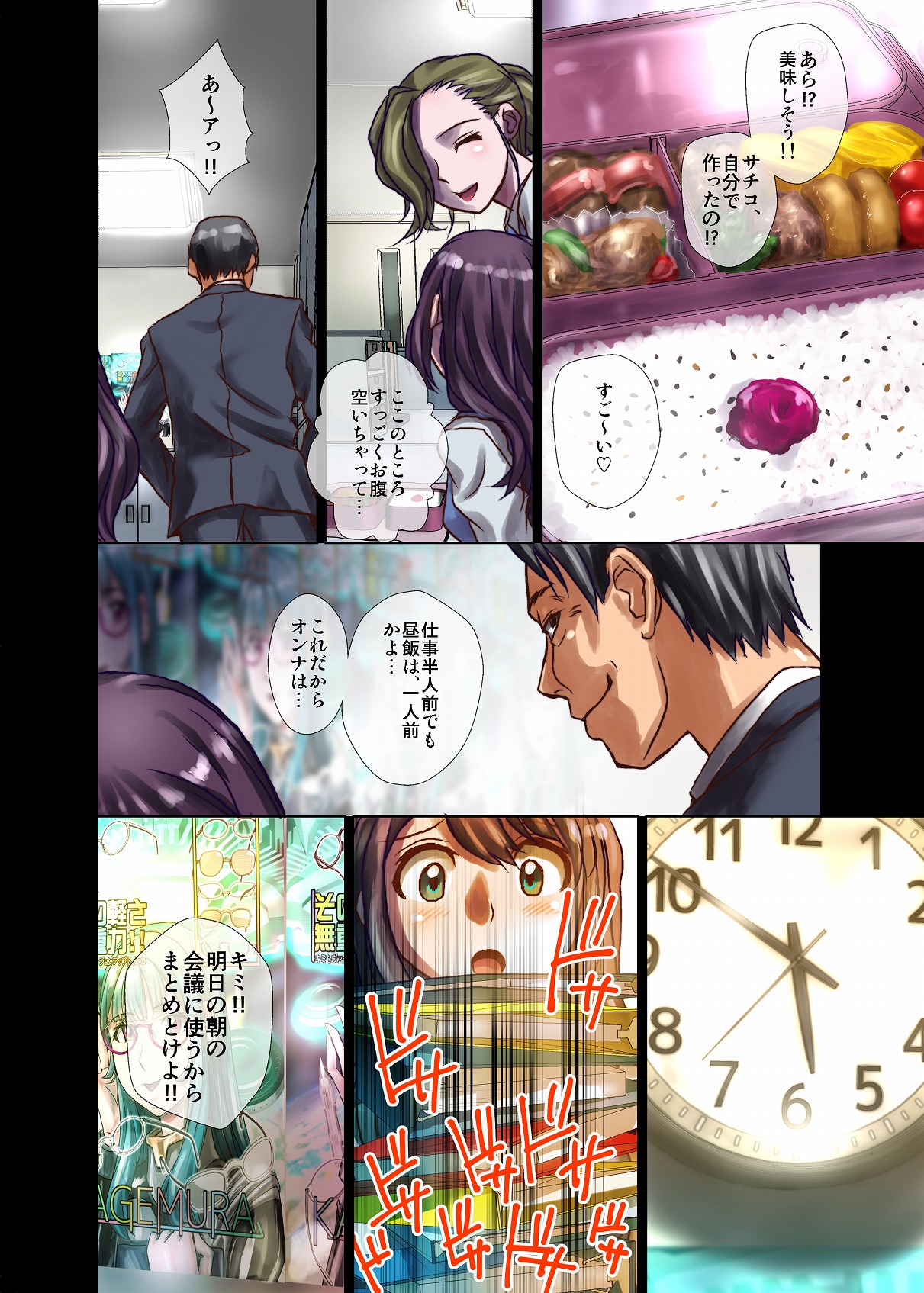 BEYOND（ビヨンド）～愛すべき彼方の人びと2