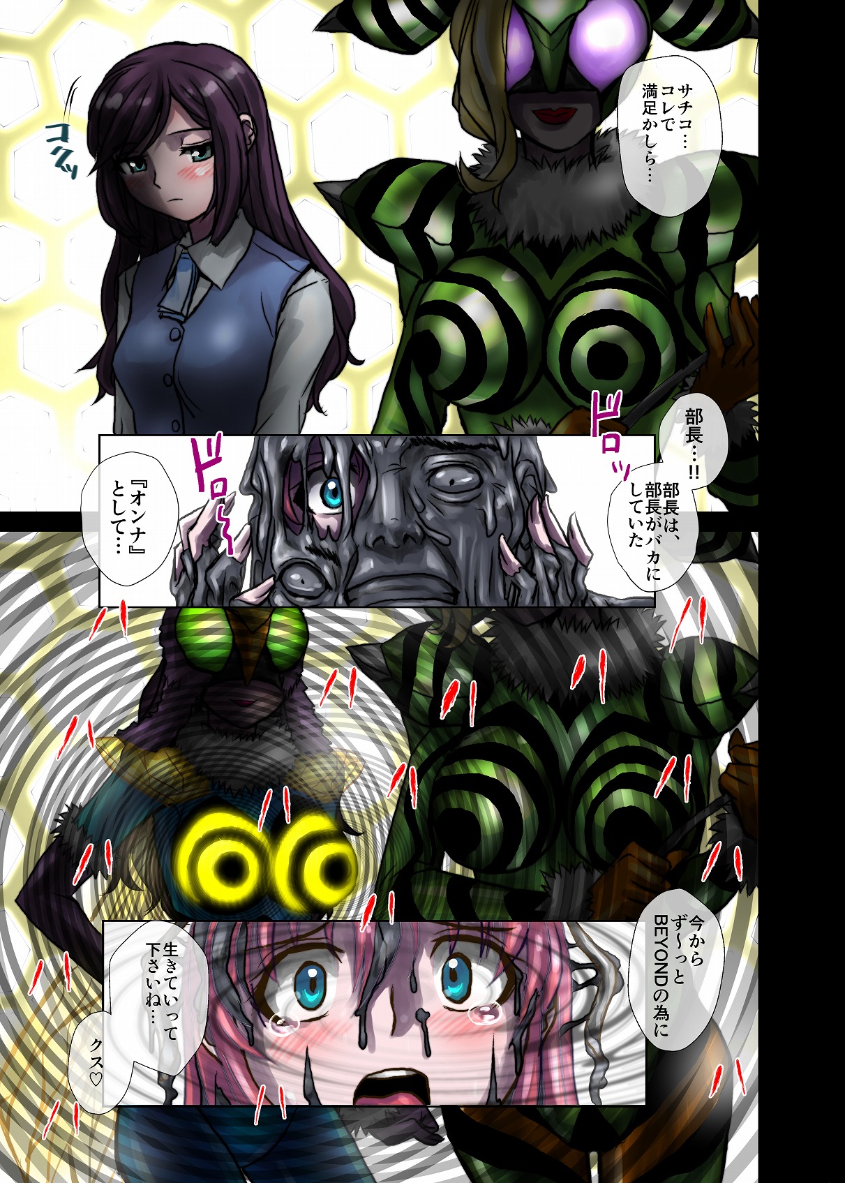 BEYOND（ビヨンド）～愛すべき彼方の人びと2