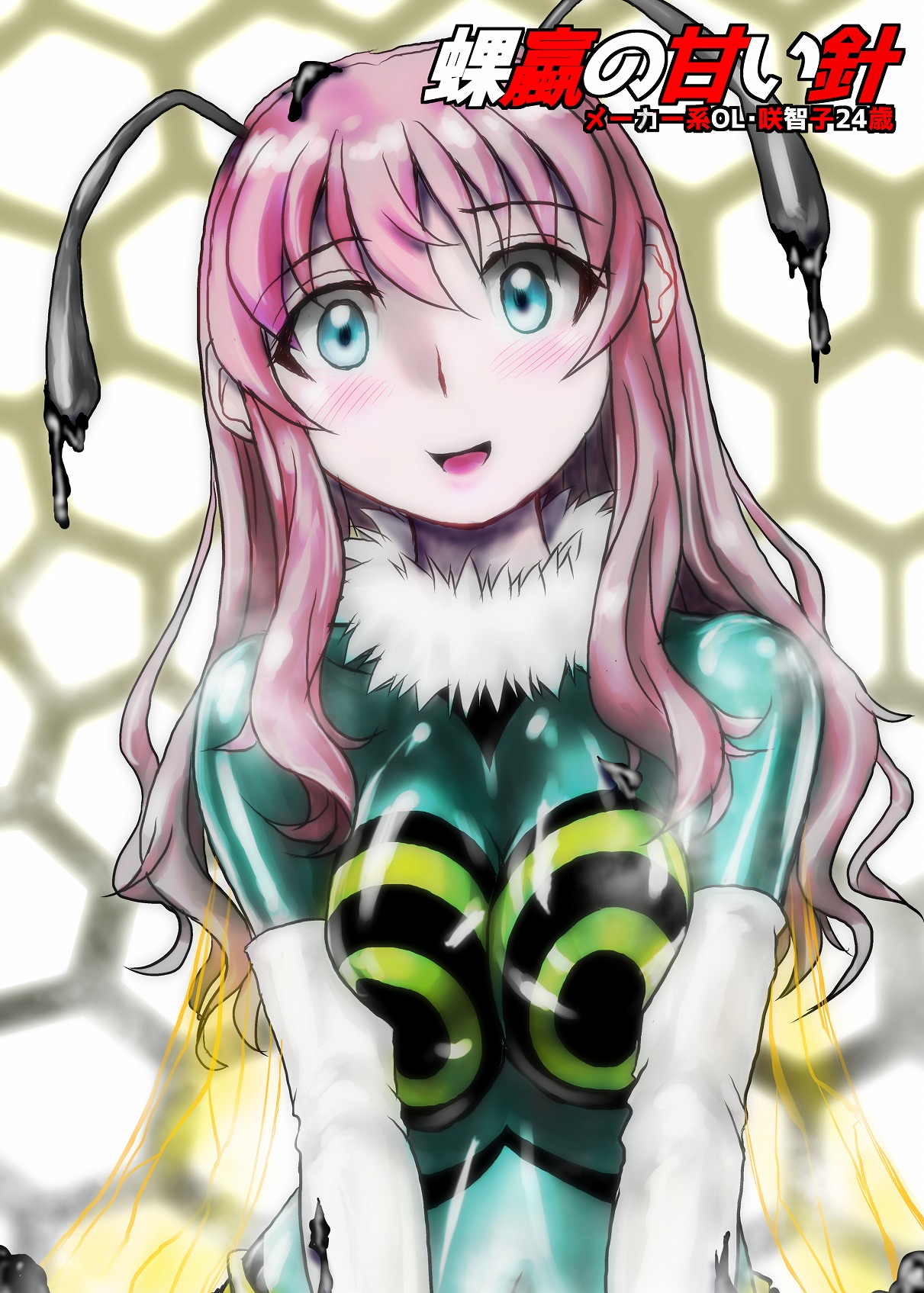 BEYOND（ビヨンド）～愛すべき彼方の人びと2