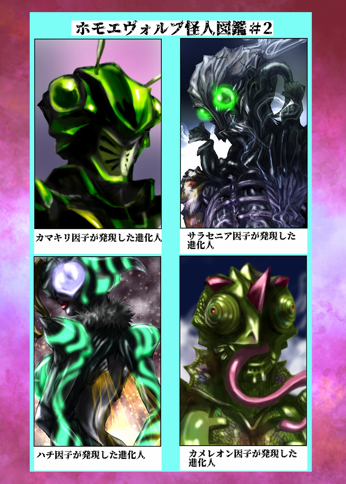 BEYOND（ビヨンド）～愛すべき彼方の人びと2