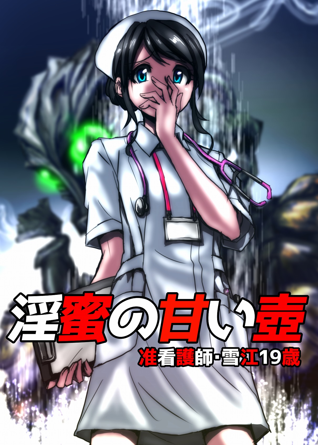 BEYOND（ビヨンド）～愛すべき彼方の人びと2