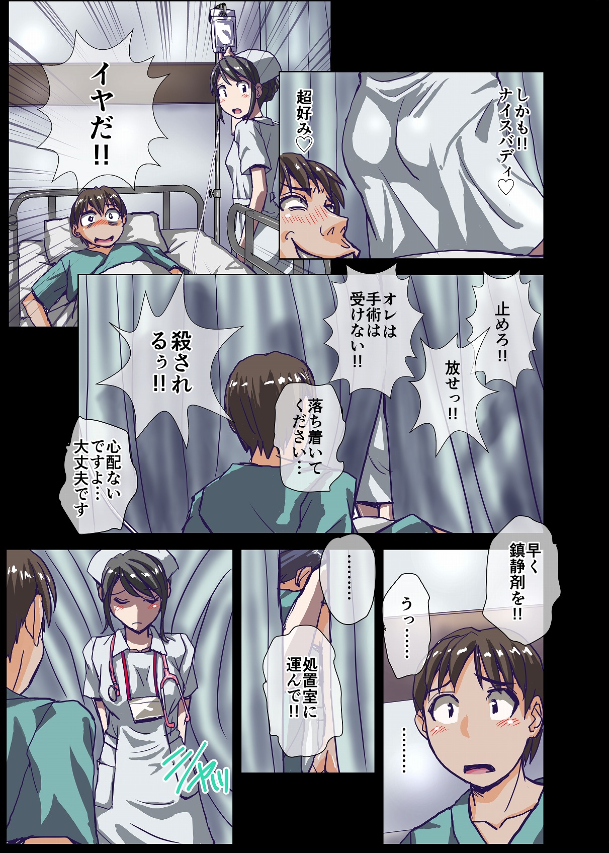 BEYOND（ビヨンド）～愛すべき彼方の人びと2