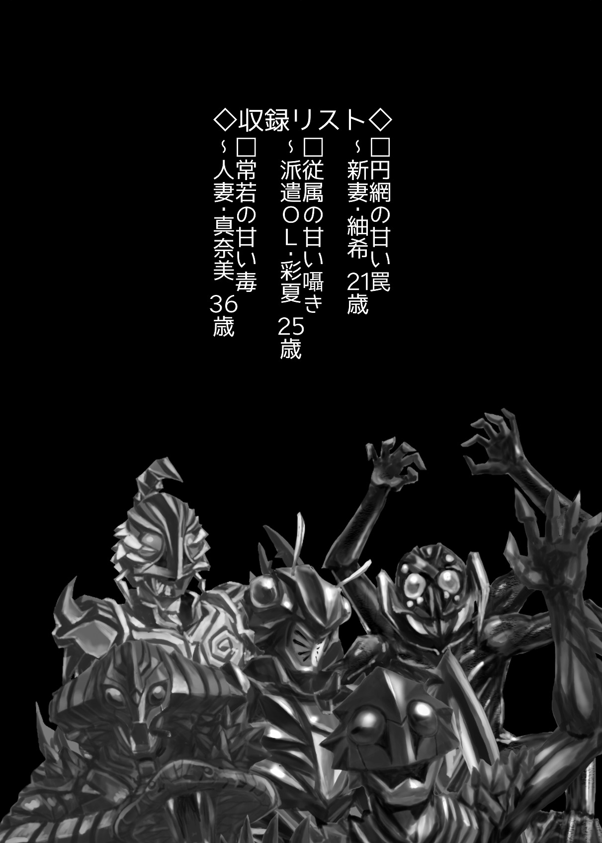 BEYOND（ビヨンド）～愛すべき彼方の人びと1