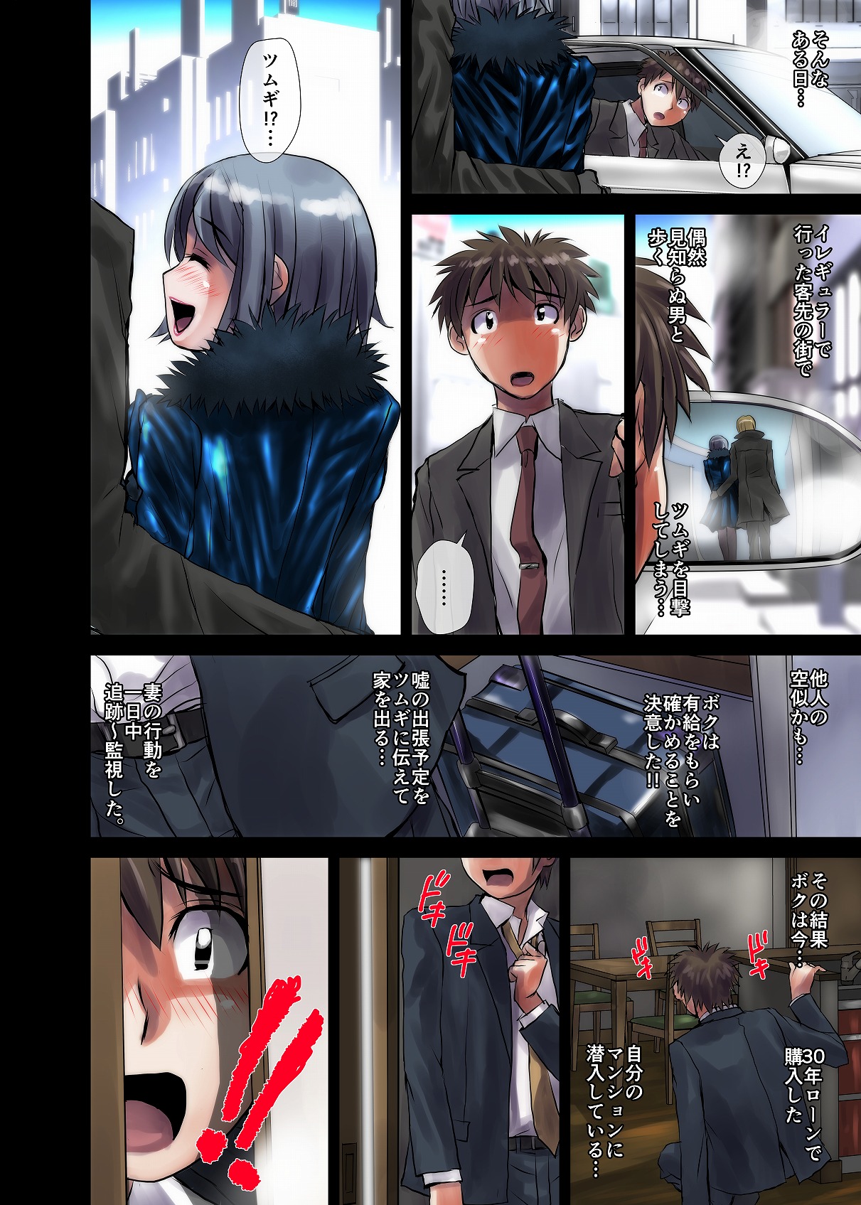 BEYOND（ビヨンド）～愛すべき彼方の人びと1