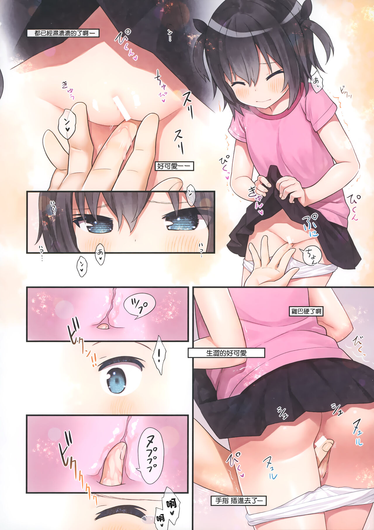 (C99) [りとる☆はむれっと (きぃら～☆)] イキ顔見られたいミーヤちゃん [中国翻訳]