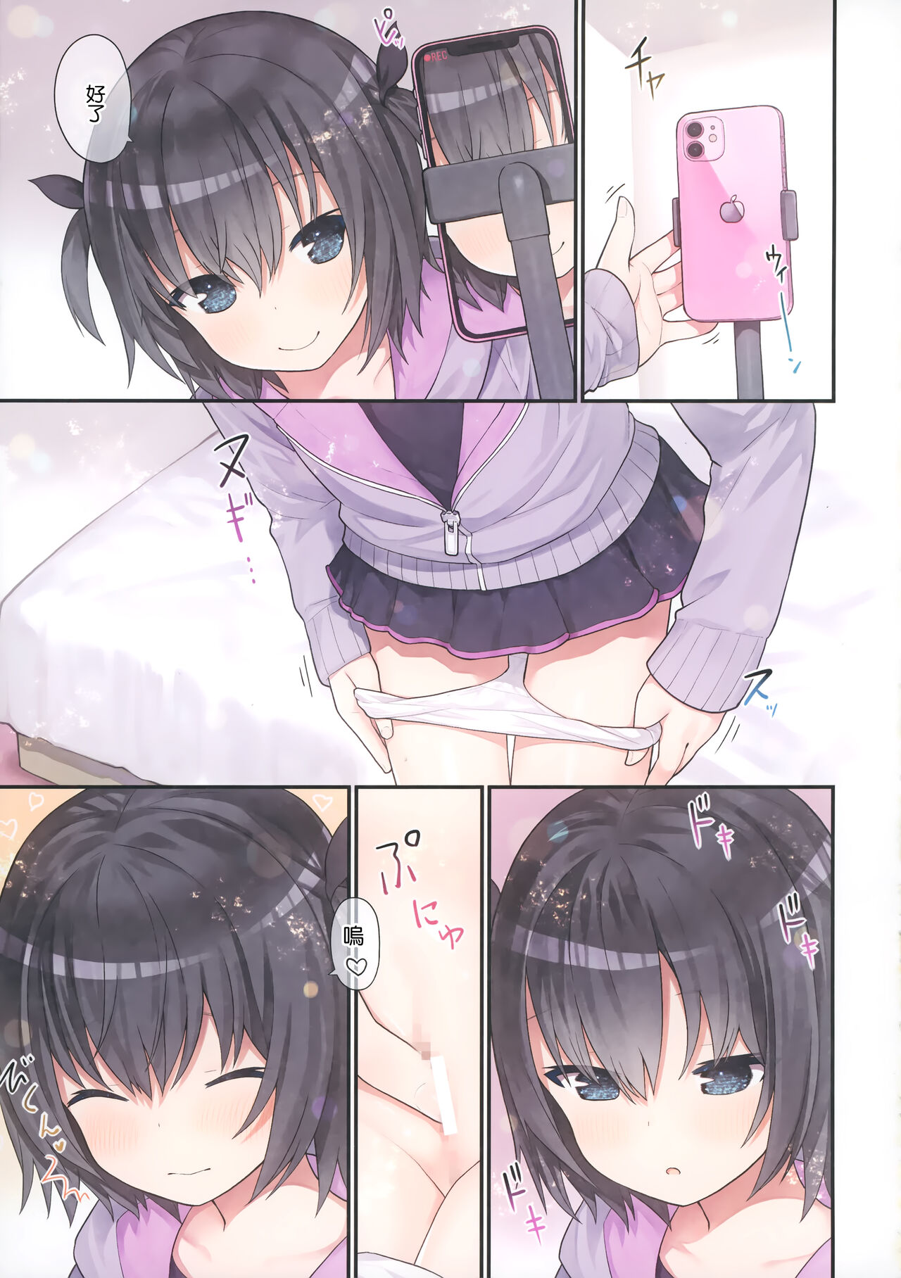 (C99) [りとる☆はむれっと (きぃら～☆)] イキ顔見られたいミーヤちゃん [中国翻訳]