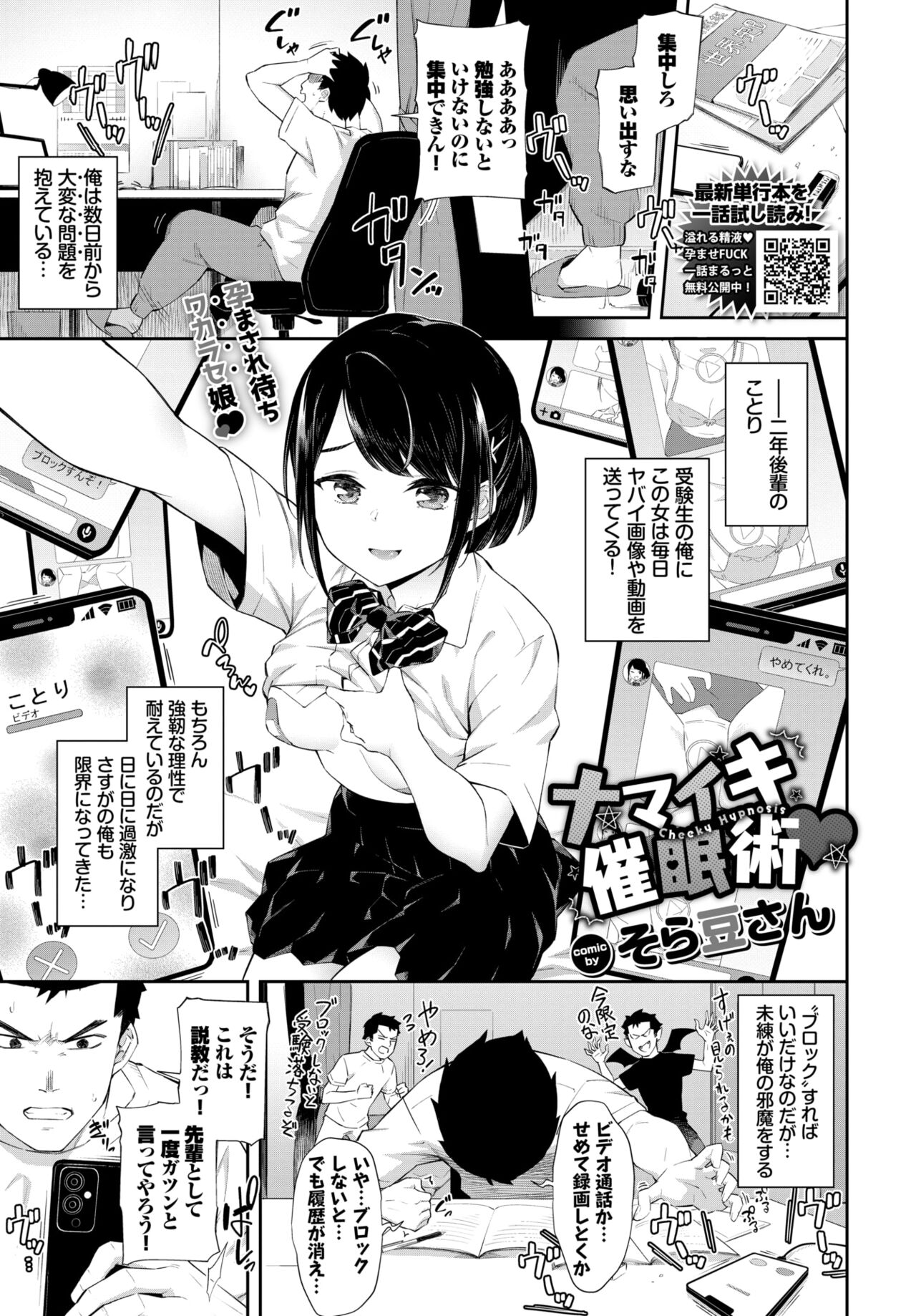 COMIC BAVEL 2022年5月号 [DL版]