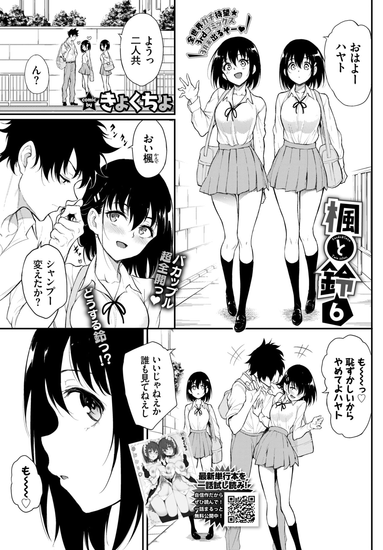 COMIC BAVEL 2022年5月号 [DL版]