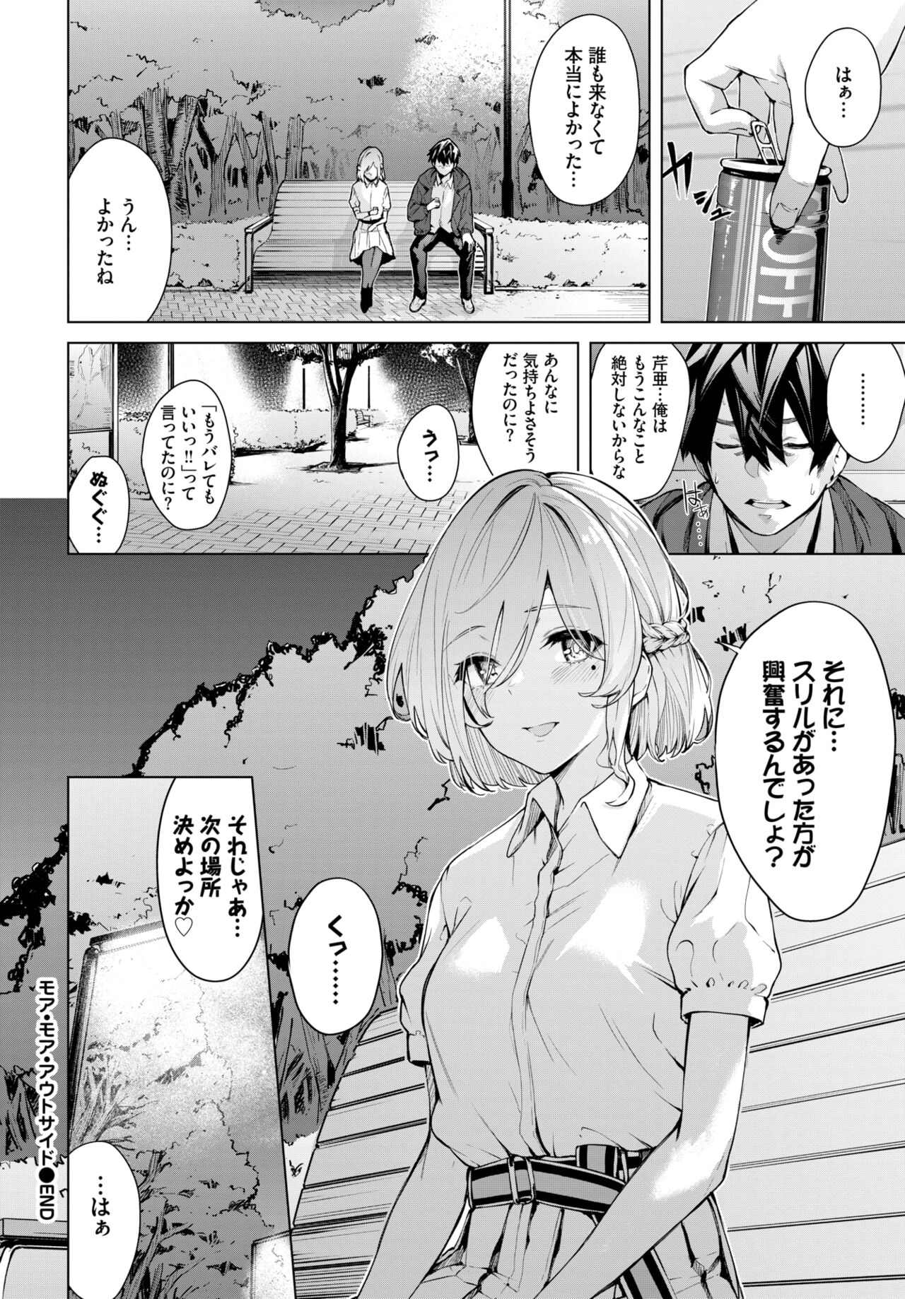 COMIC BAVEL 2022年5月号 [DL版]
