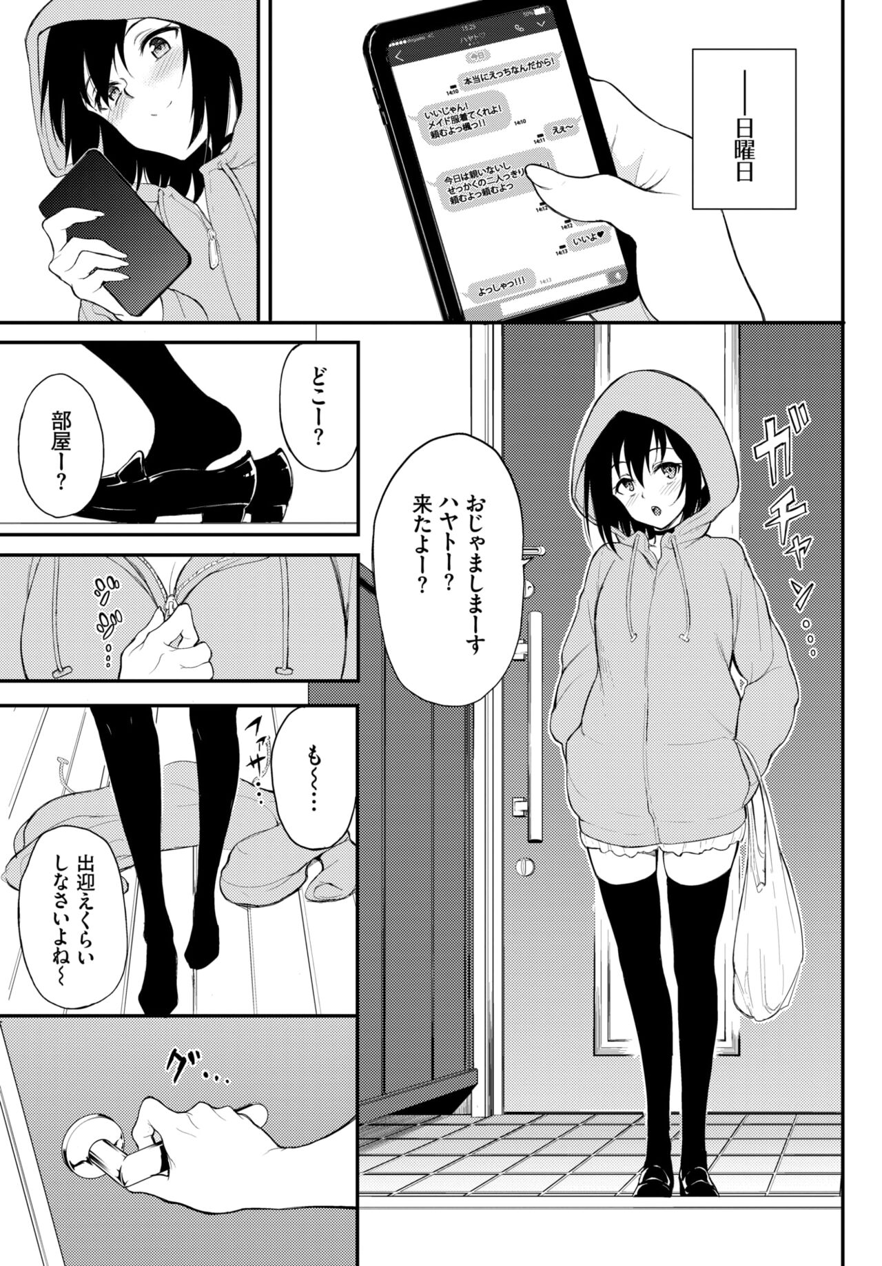 COMIC BAVEL 2022年5月号 [DL版]