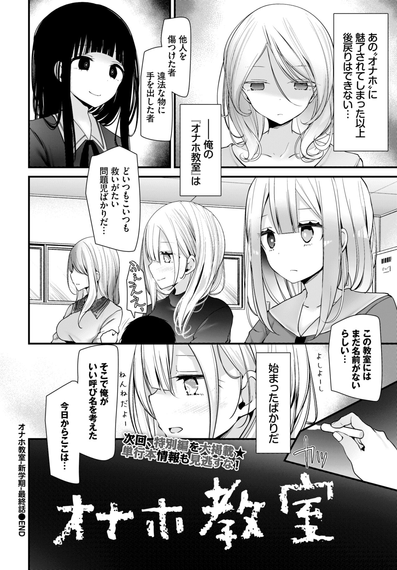 COMIC BAVEL 2022年5月号 [DL版]