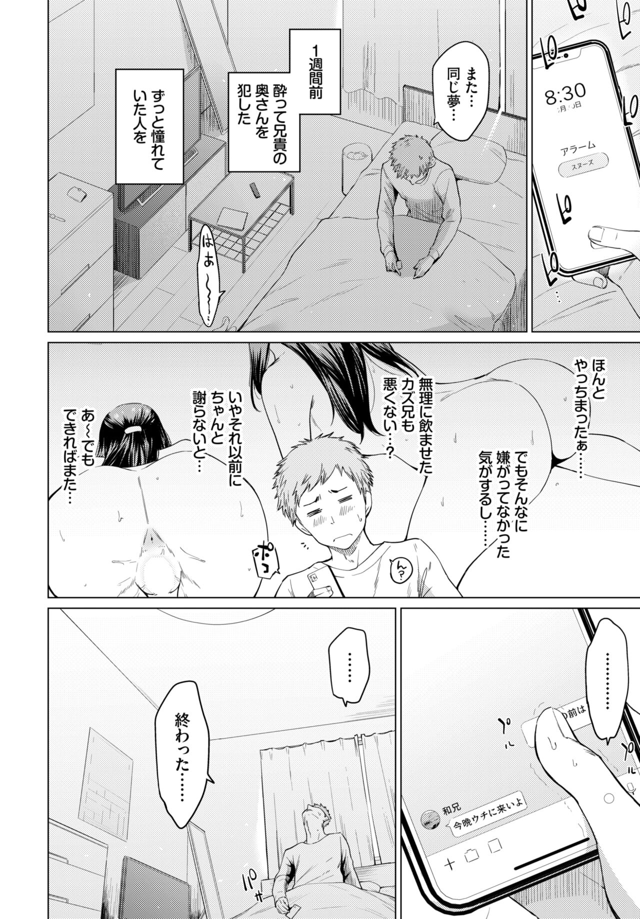 COMIC BAVEL 2022年5月号 [DL版]