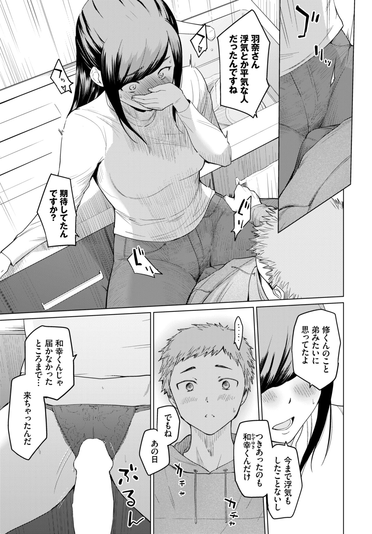 COMIC BAVEL 2022年5月号 [DL版]
