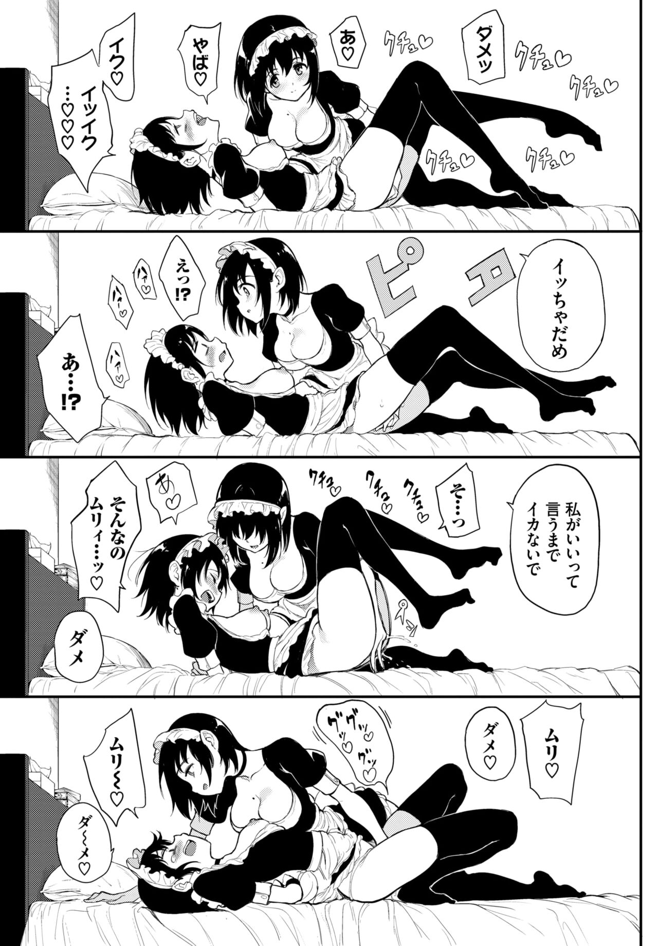 COMIC BAVEL 2022年5月号 [DL版]