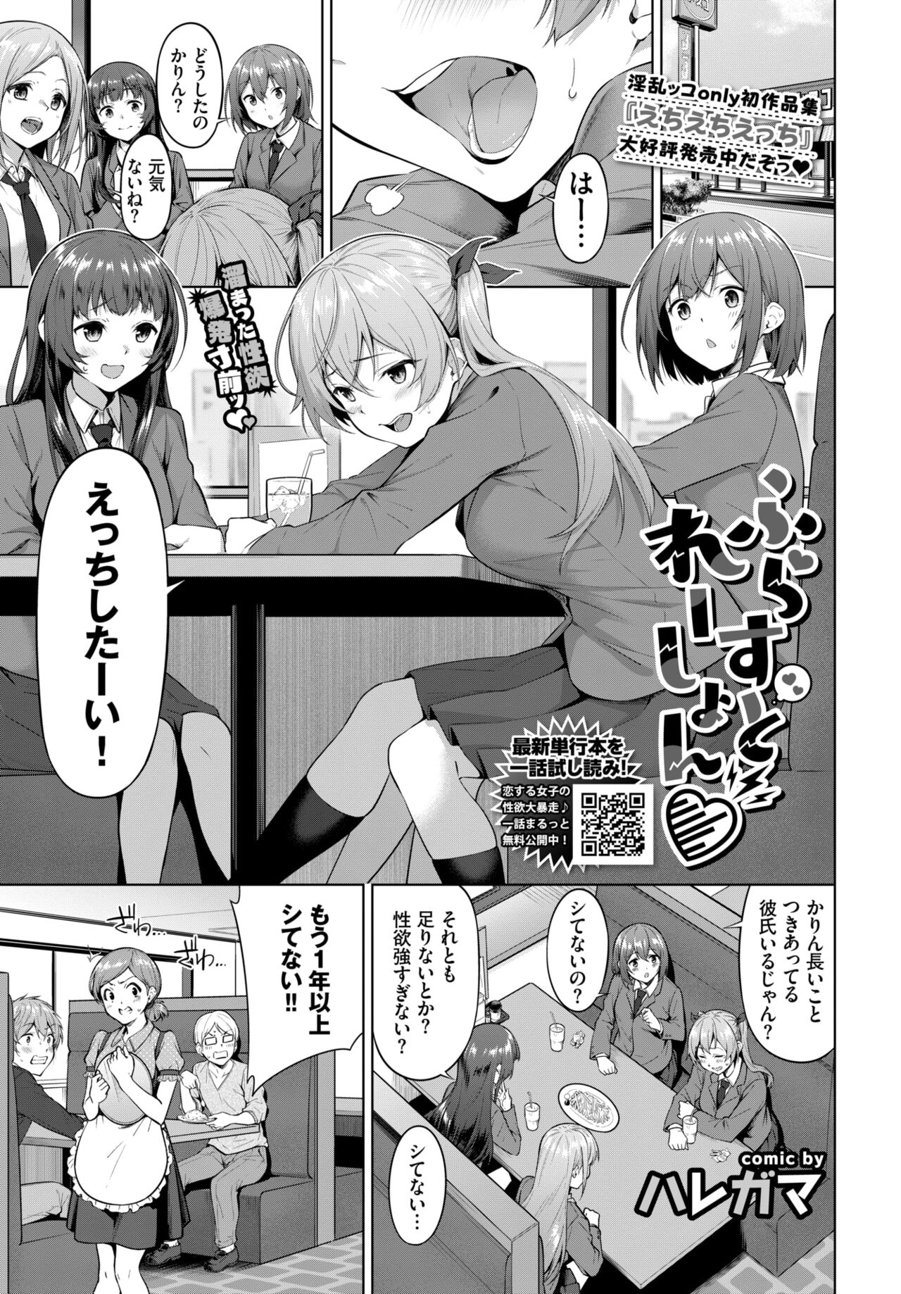 COMIC BAVEL 2022年5月号 [DL版]