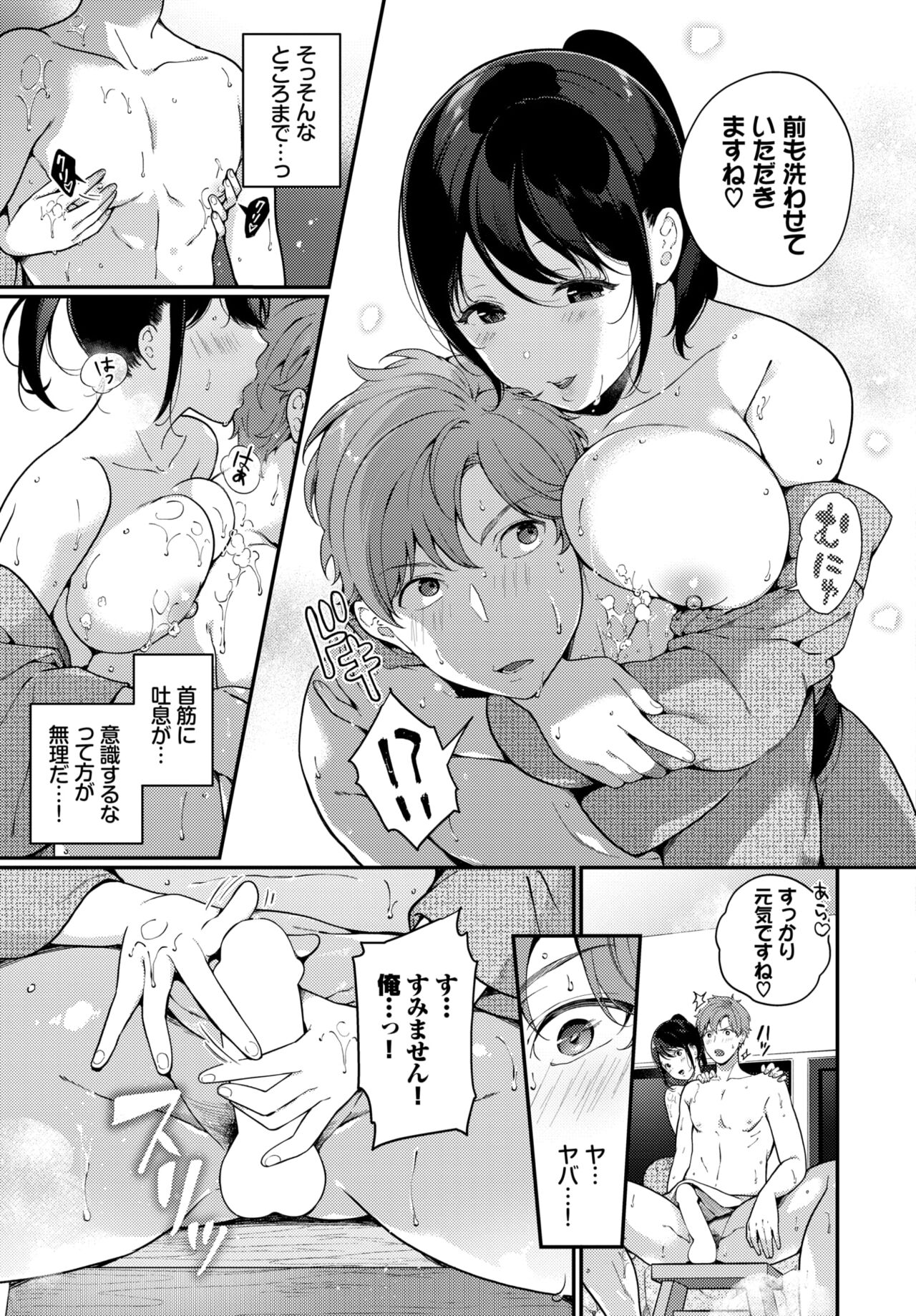 COMIC BAVEL 2022年5月号 [DL版]