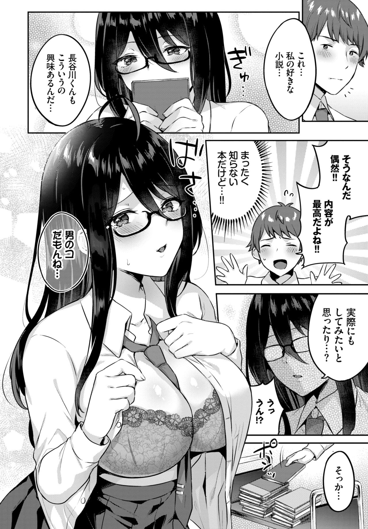 COMIC BAVEL 2022年5月号 [DL版]