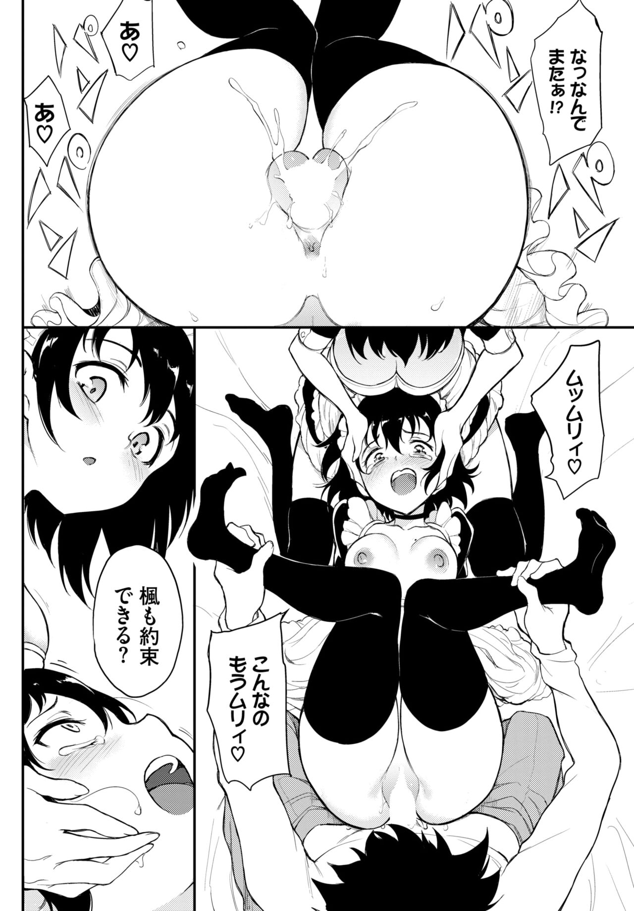 COMIC BAVEL 2022年5月号 [DL版]