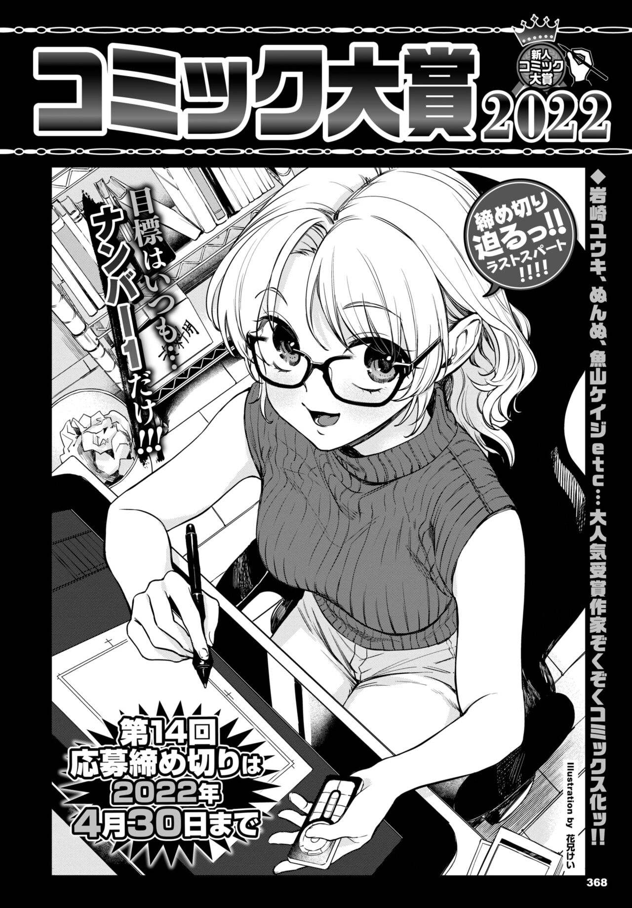 COMIC BAVEL 2022年5月号 [DL版]