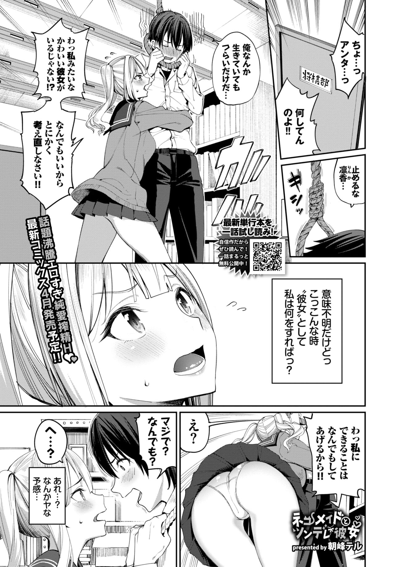 COMIC BAVEL 2022年5月号 [DL版]