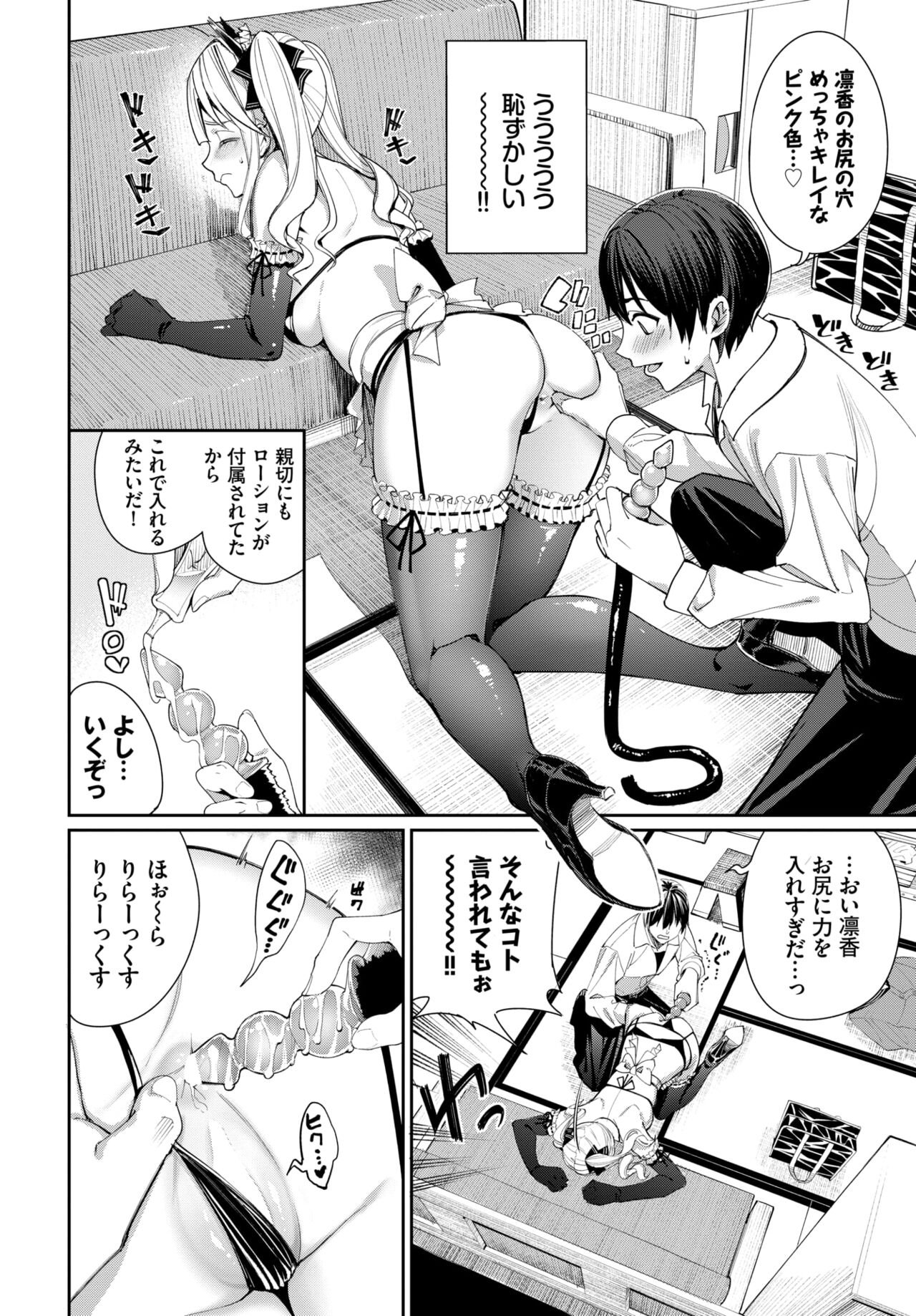 COMIC BAVEL 2022年5月号 [DL版]