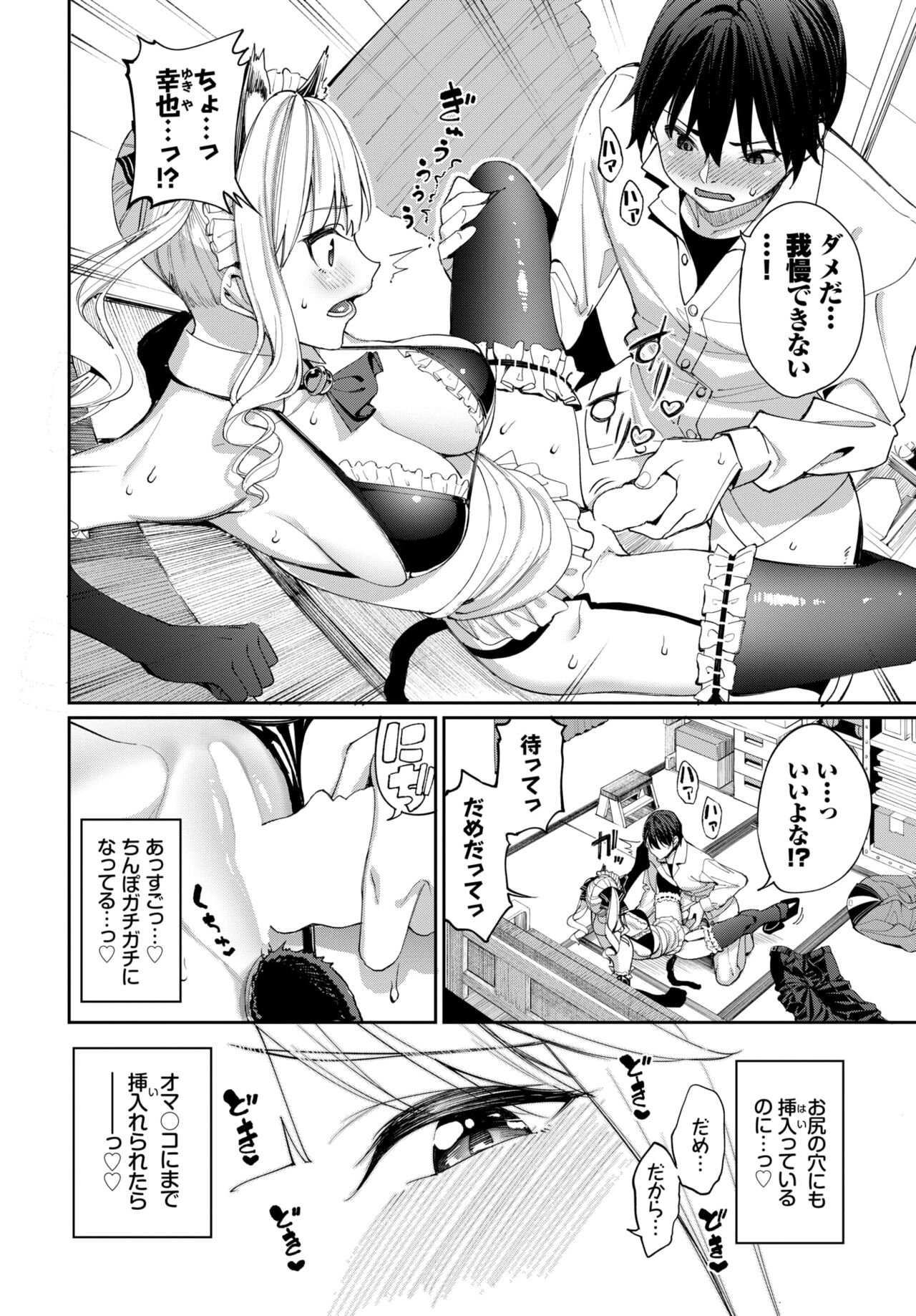 COMIC BAVEL 2022年5月号 [DL版]