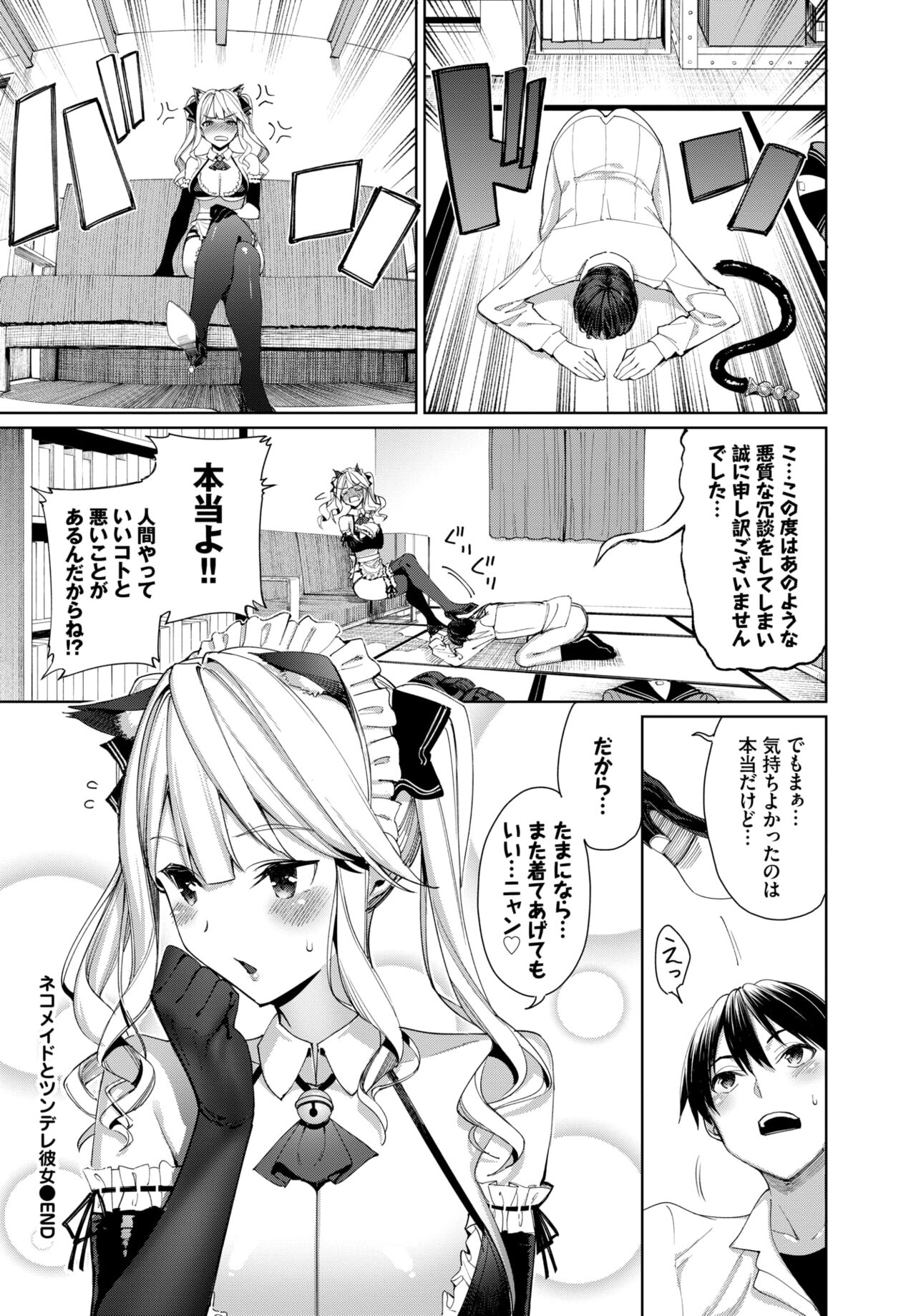 COMIC BAVEL 2022年5月号 [DL版]