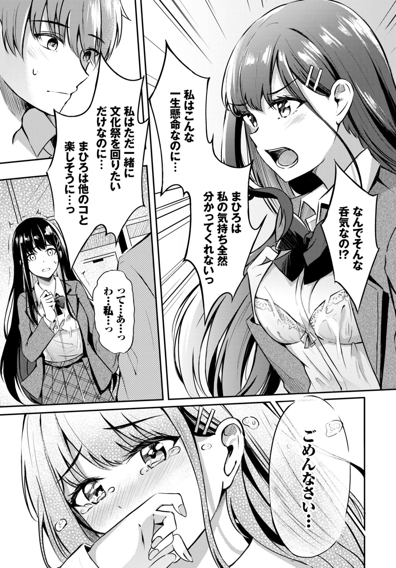 COMIC BAVEL 2022年5月号 [DL版]