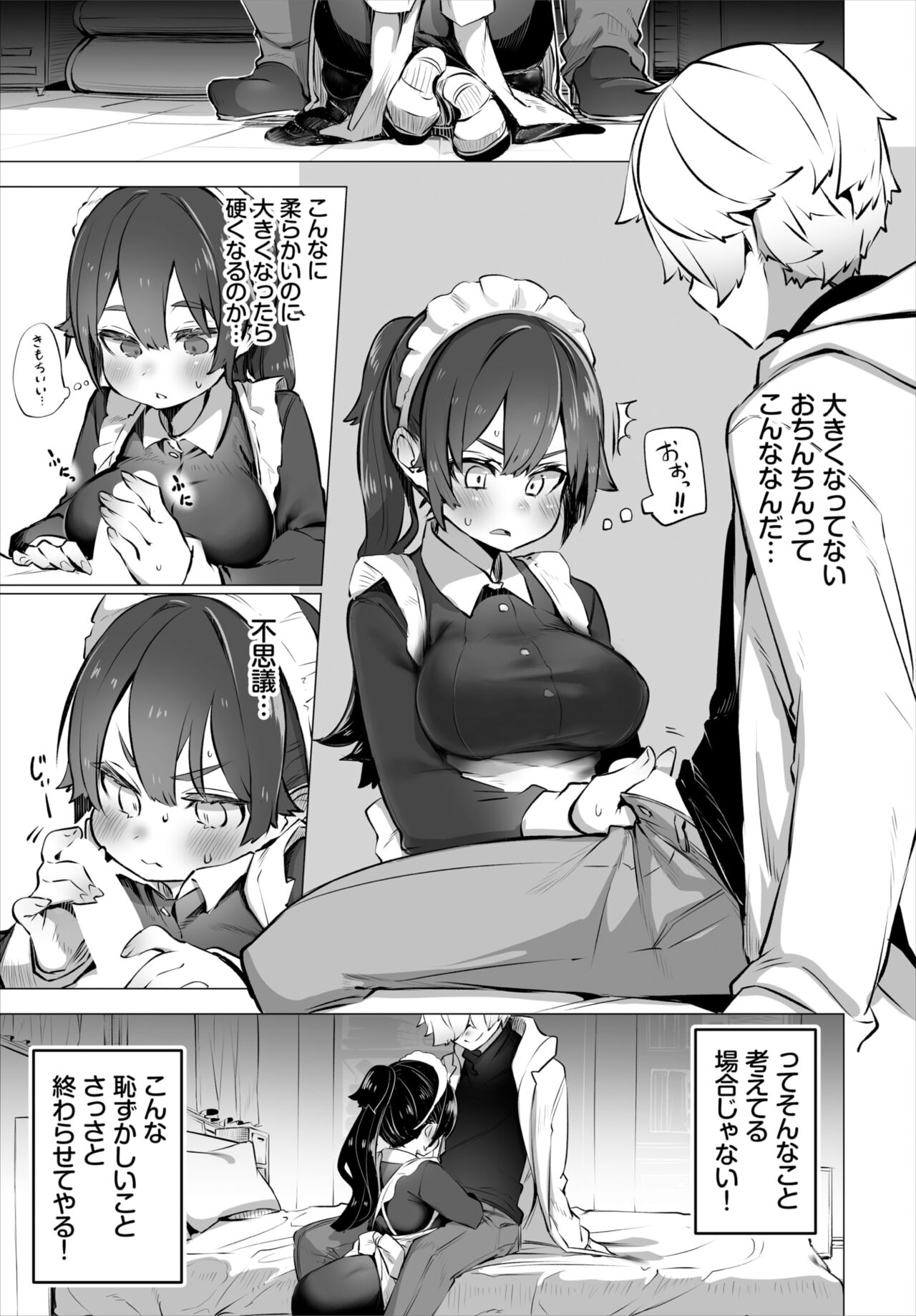 ダスコミ Vol.18 [DL版]