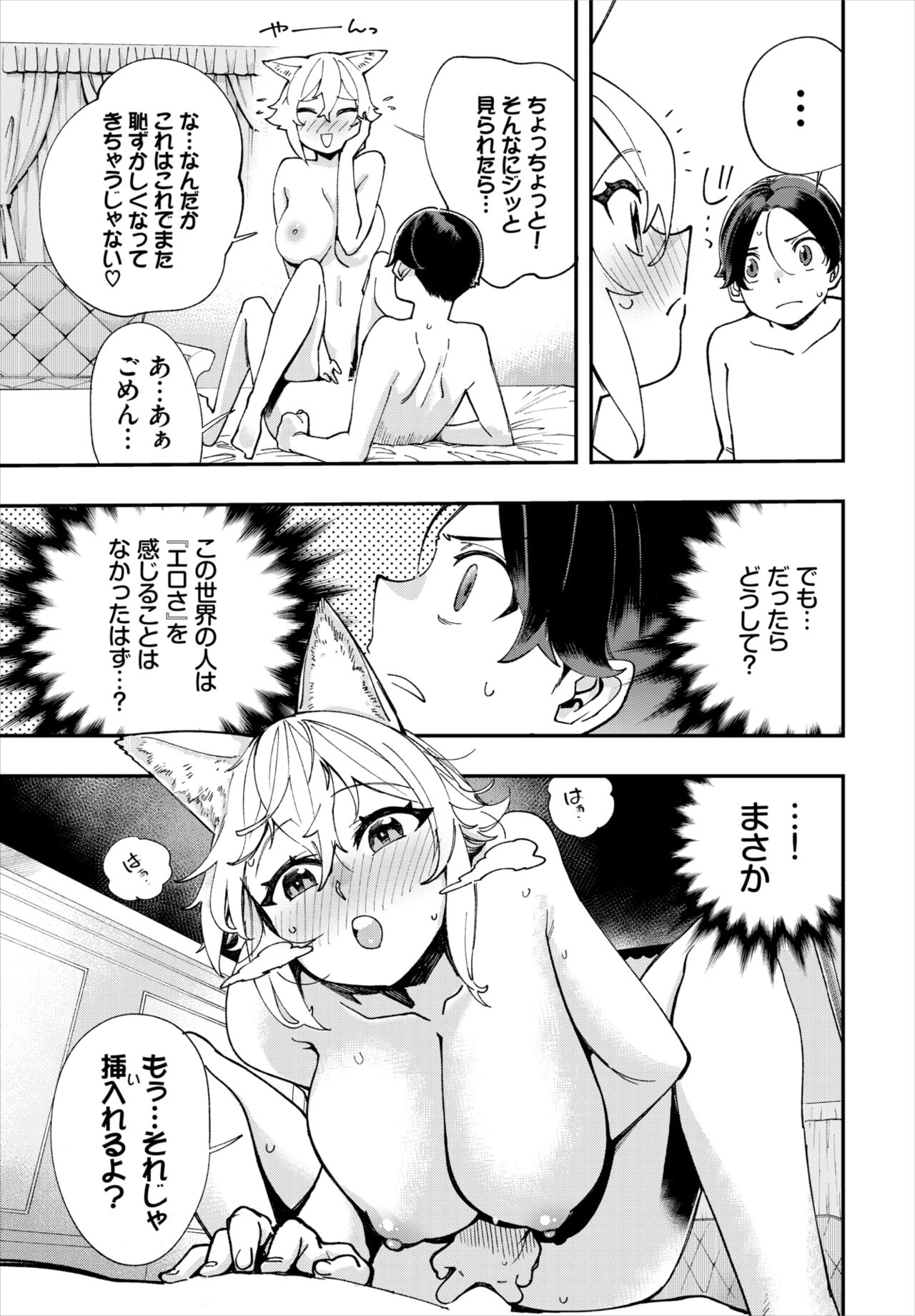 ダスコミ Vol.18 [DL版]
