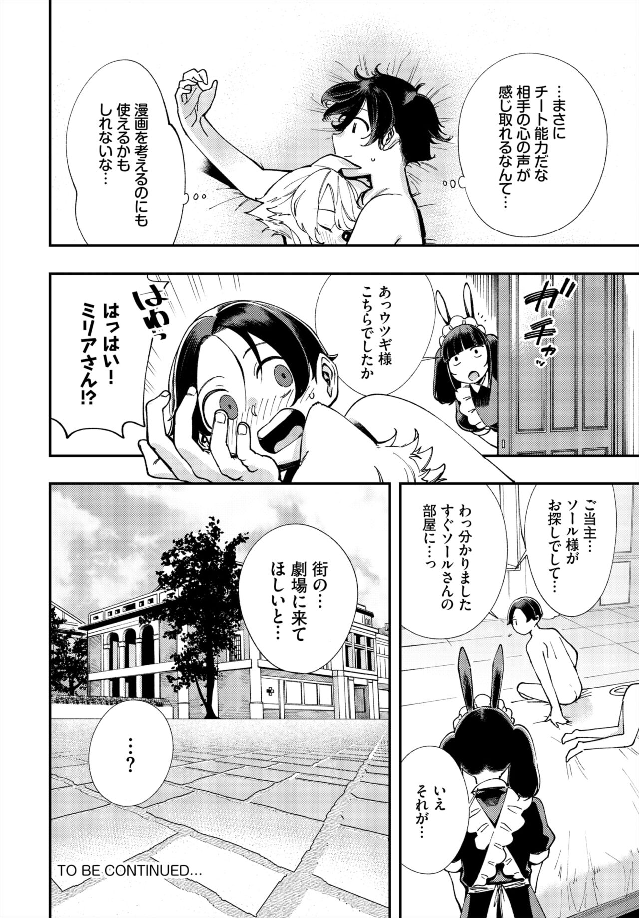ダスコミ Vol.18 [DL版]