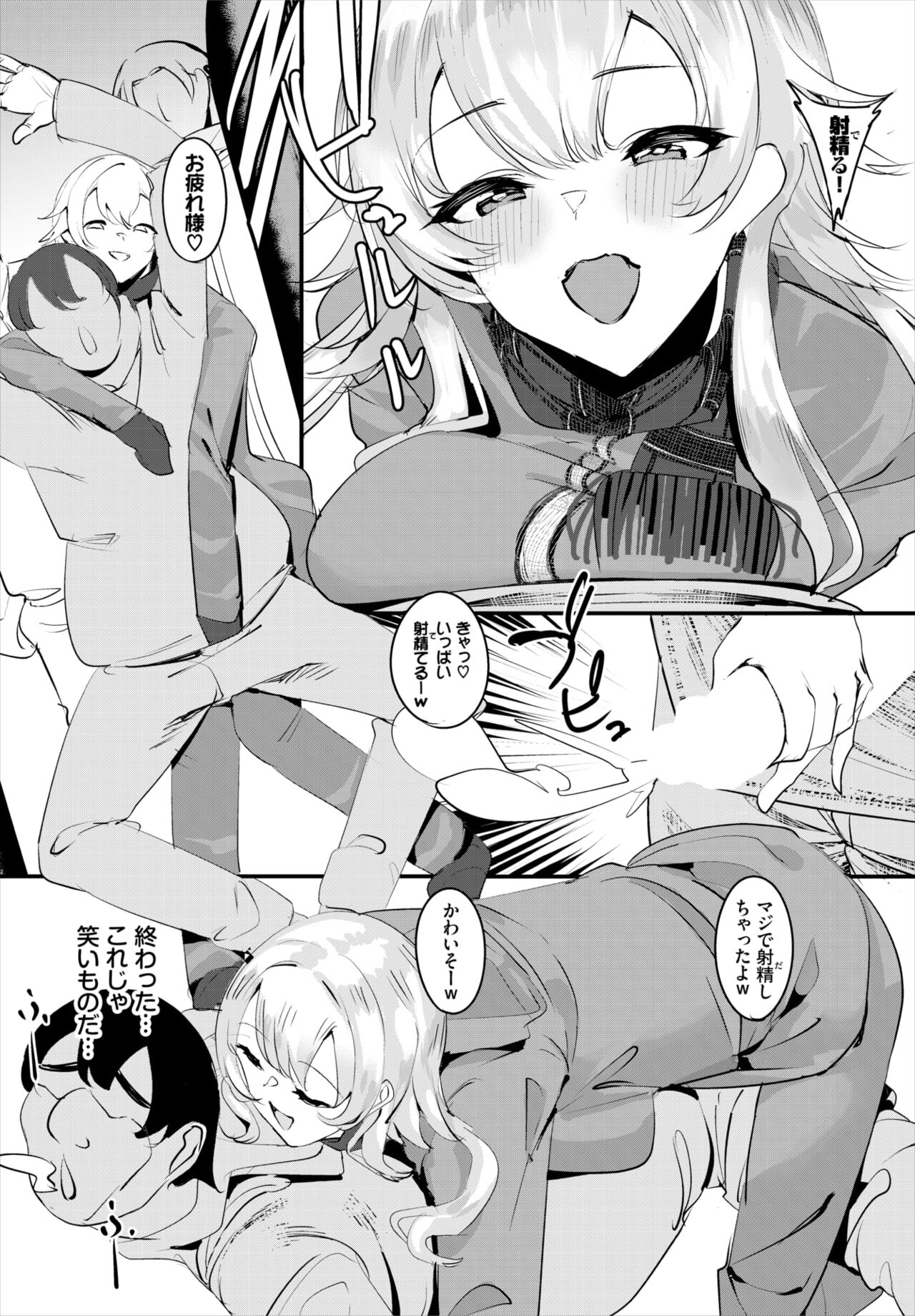ダスコミ Vol.18 [DL版]