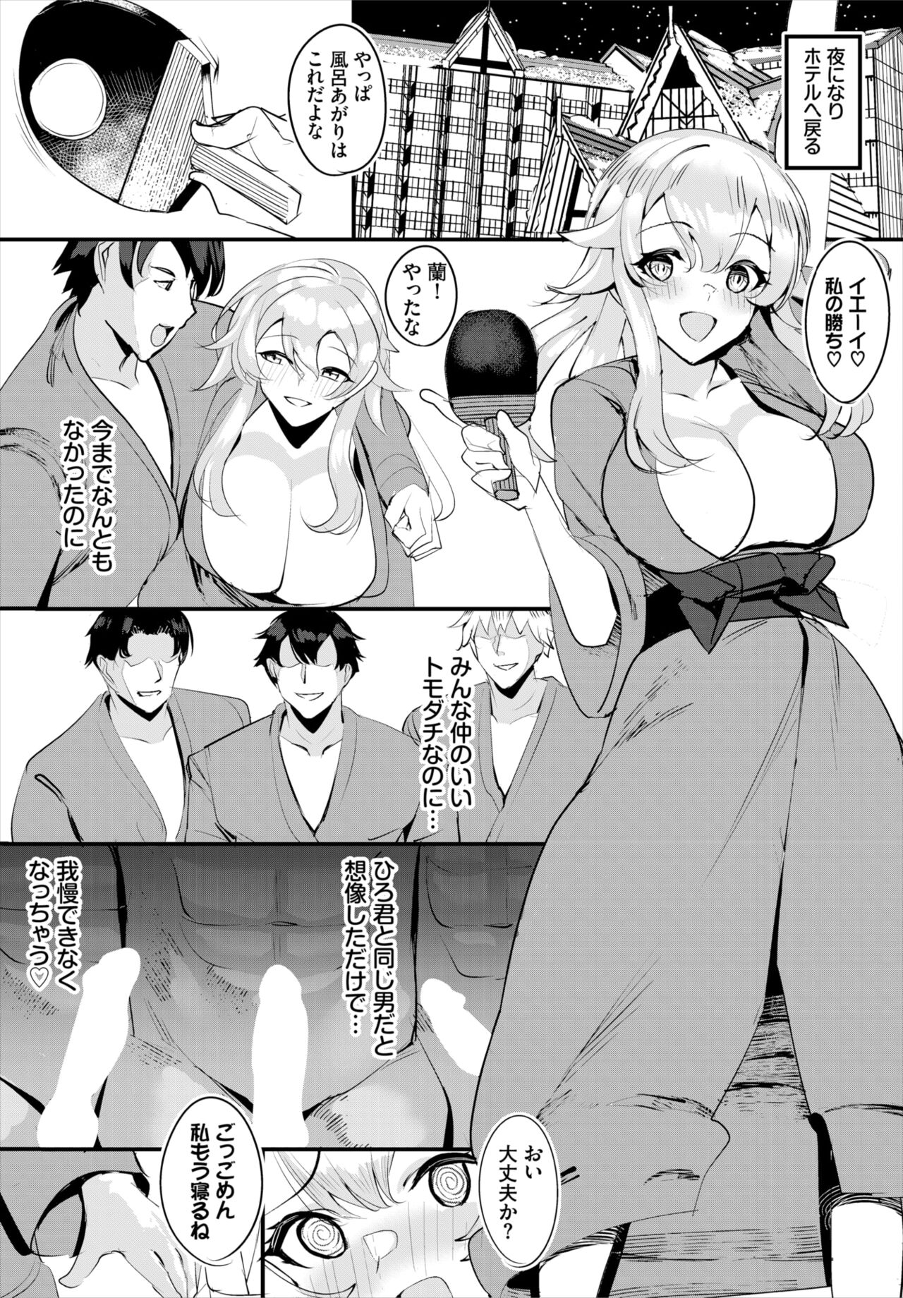 ダスコミ Vol.18 [DL版]