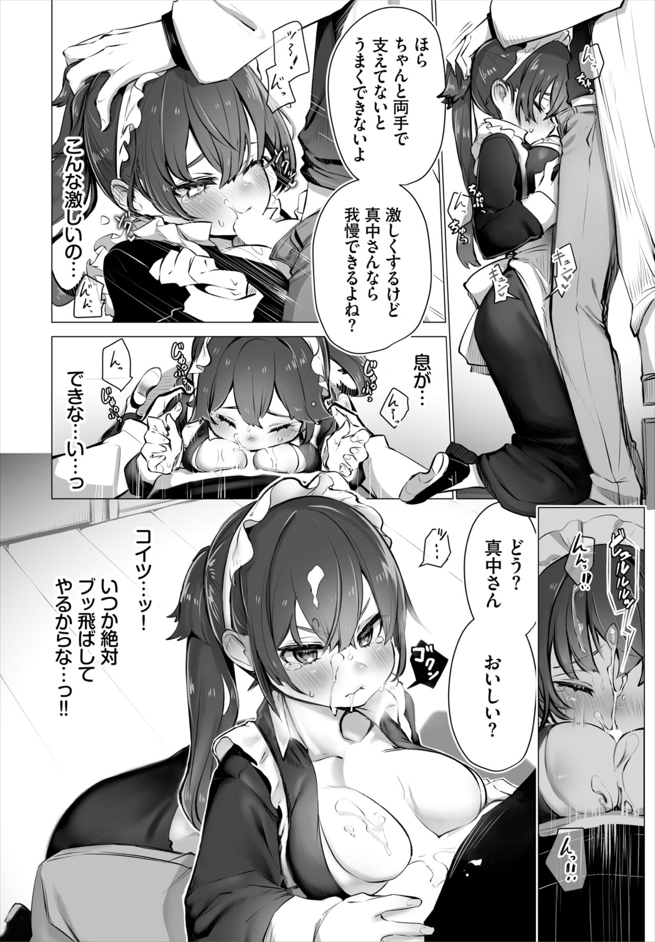 ダスコミ Vol.18 [DL版]