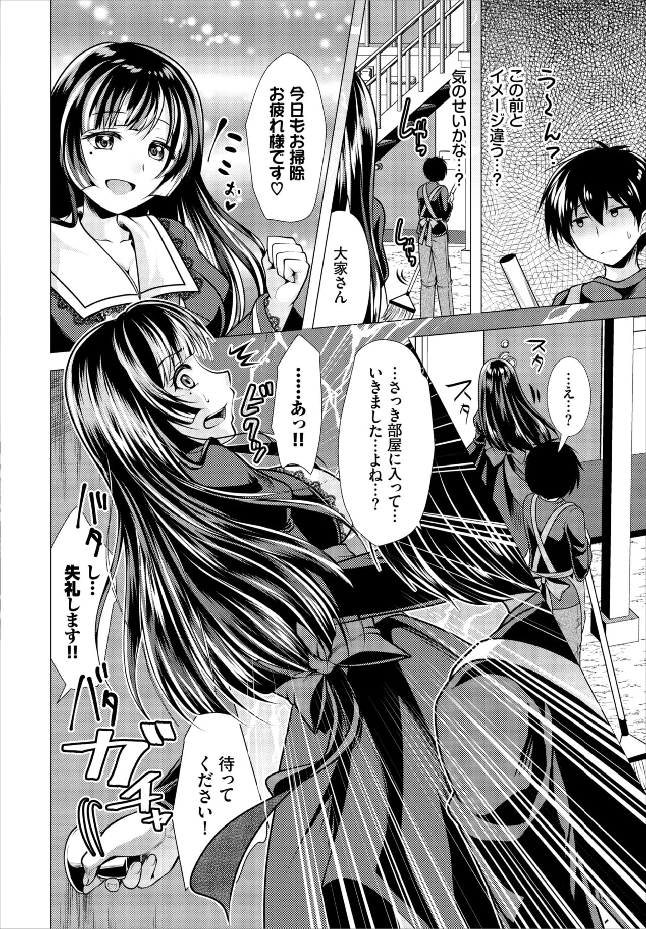 ダスコミ Vol.18 [DL版]