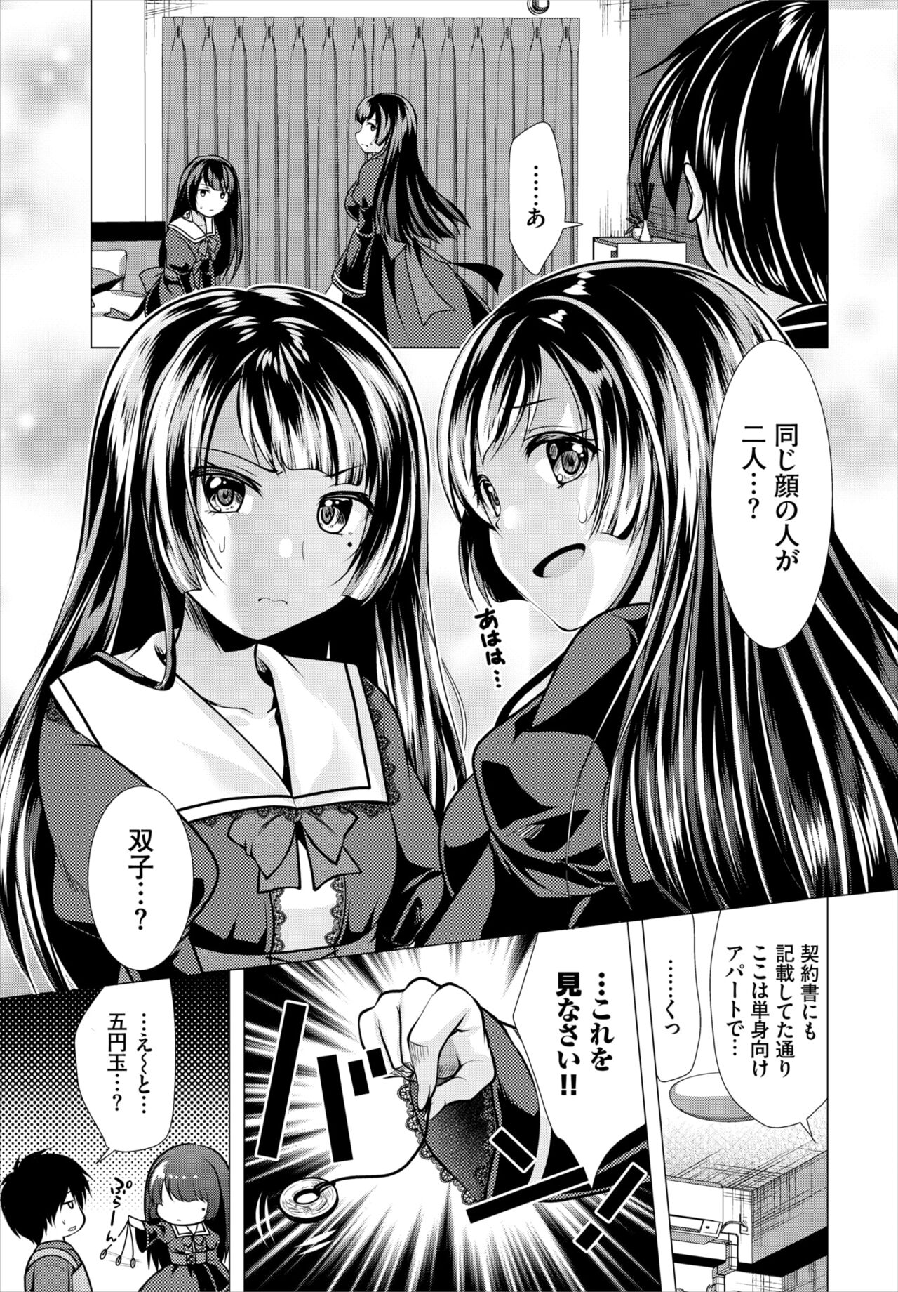 ダスコミ Vol.18 [DL版]