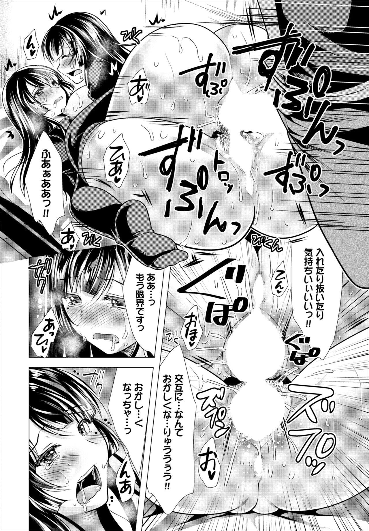 ダスコミ Vol.18 [DL版]