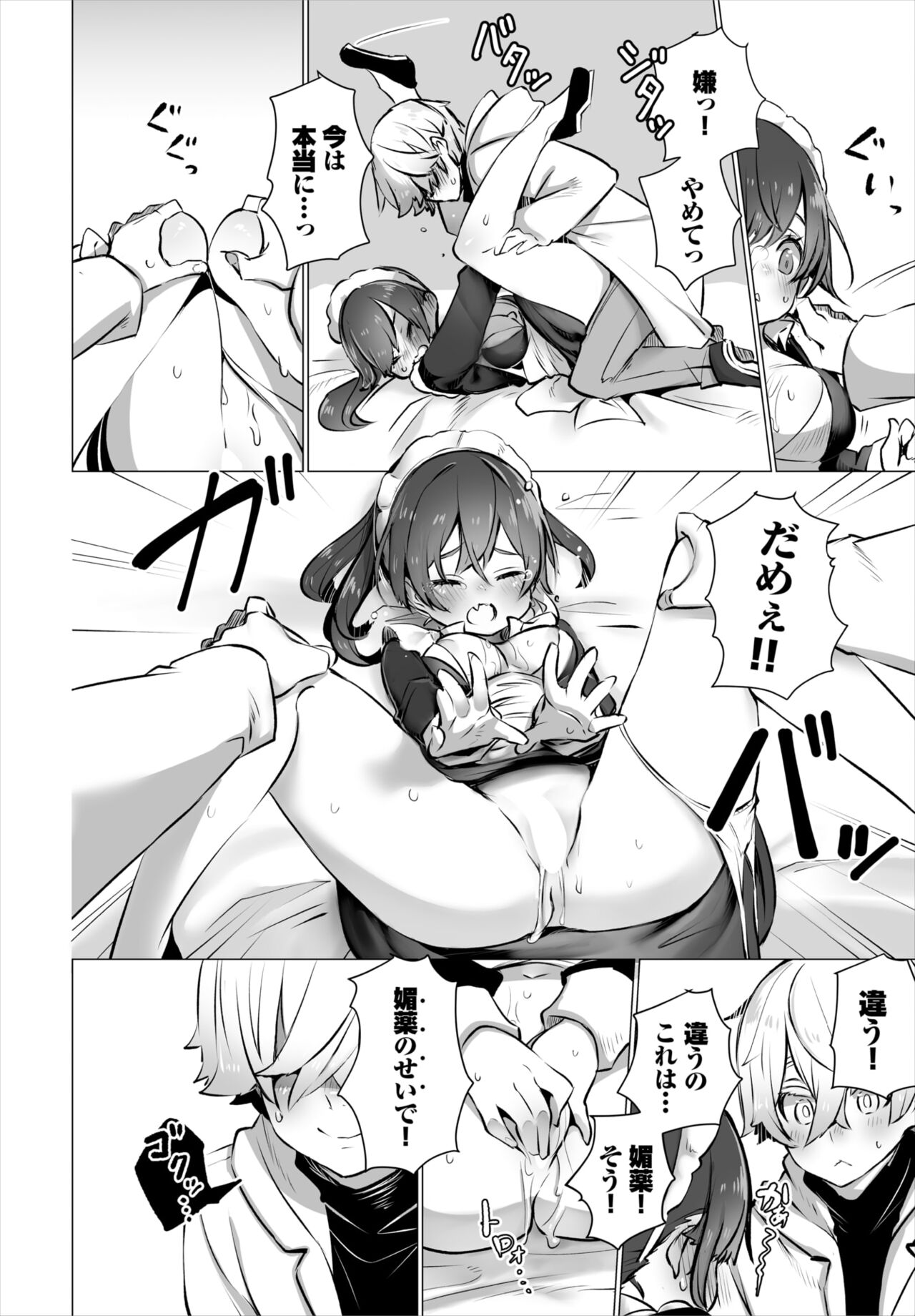 ダスコミ Vol.18 [DL版]