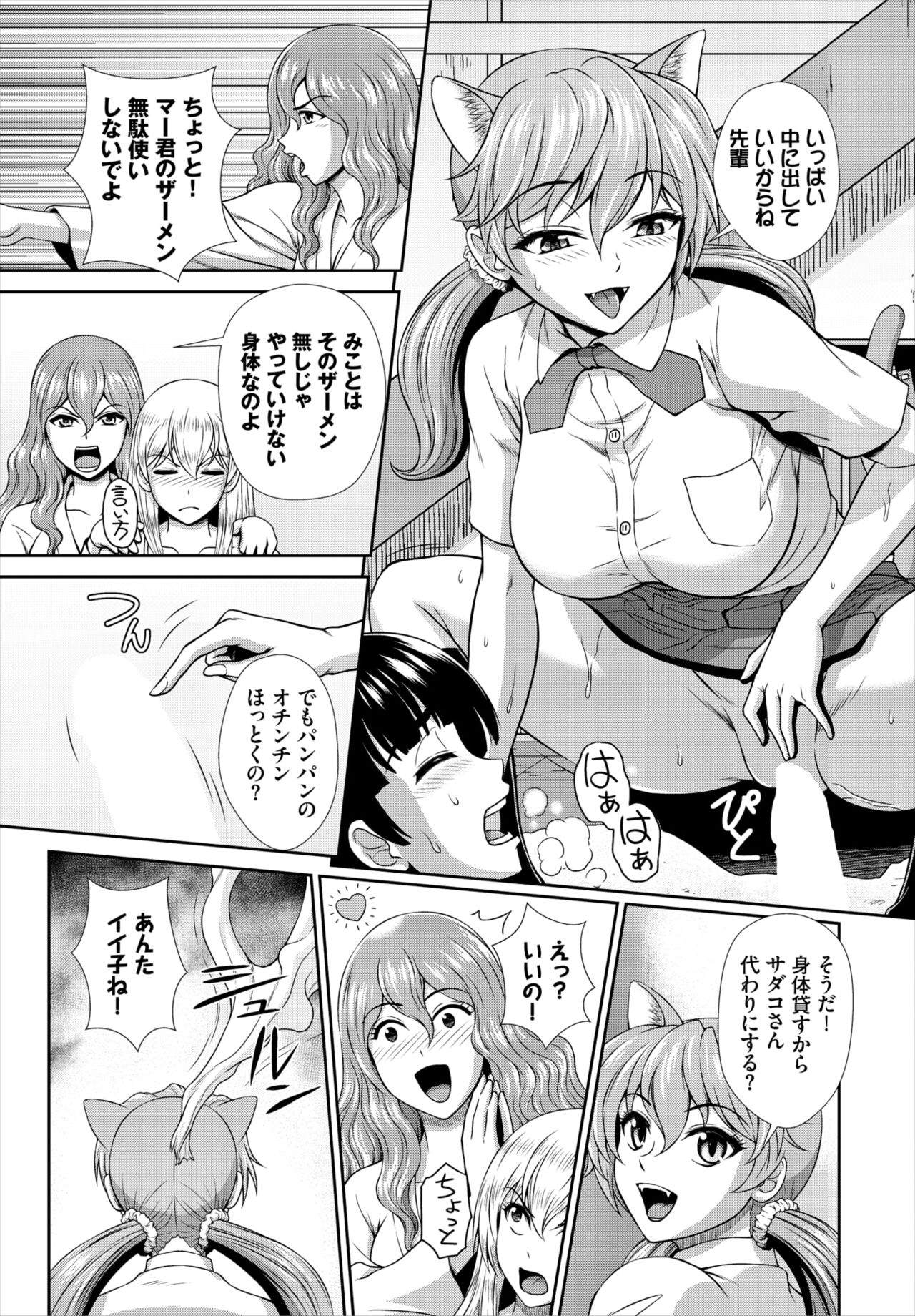 ダスコミ Vol.18 [DL版]