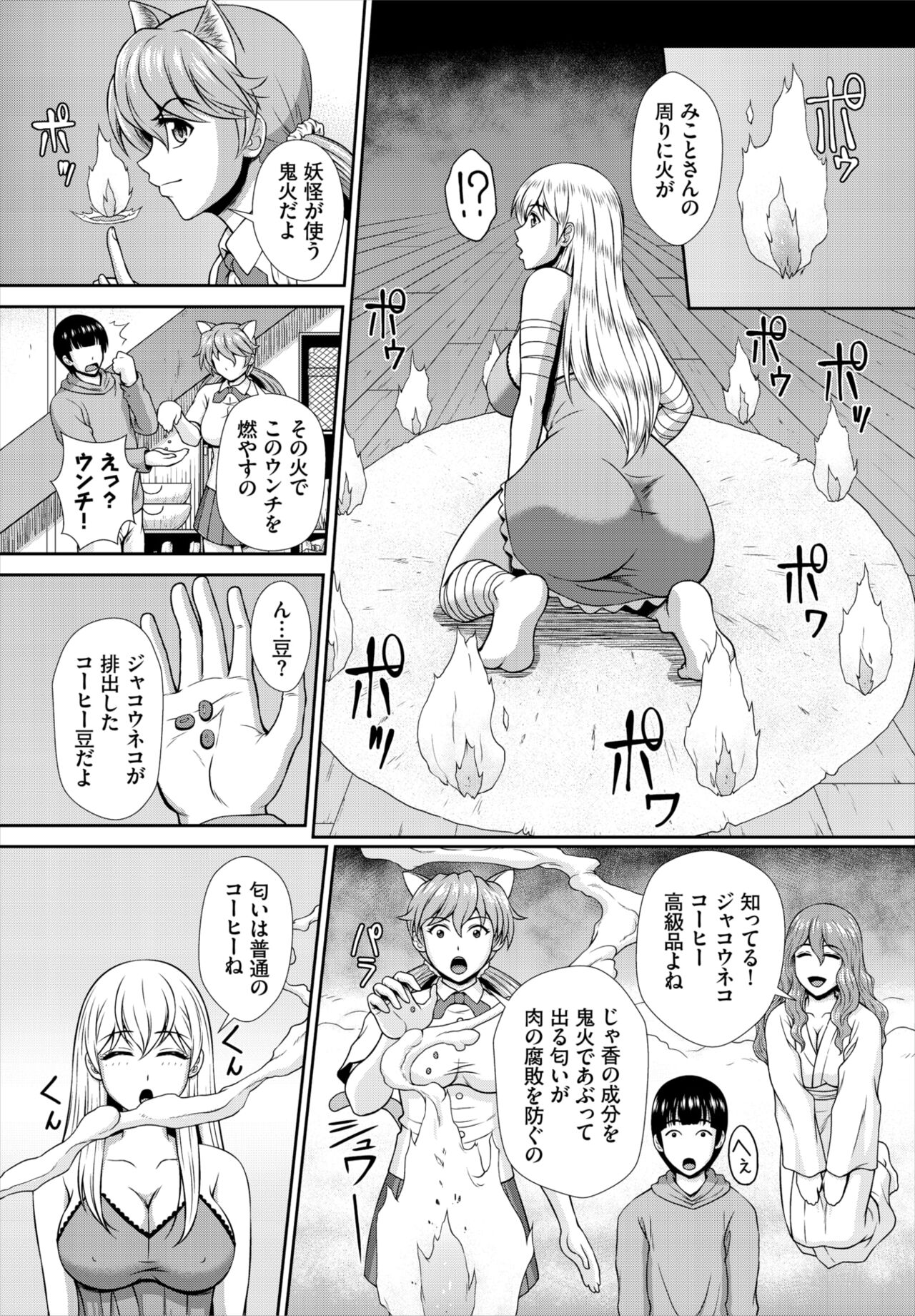 ダスコミ Vol.18 [DL版]