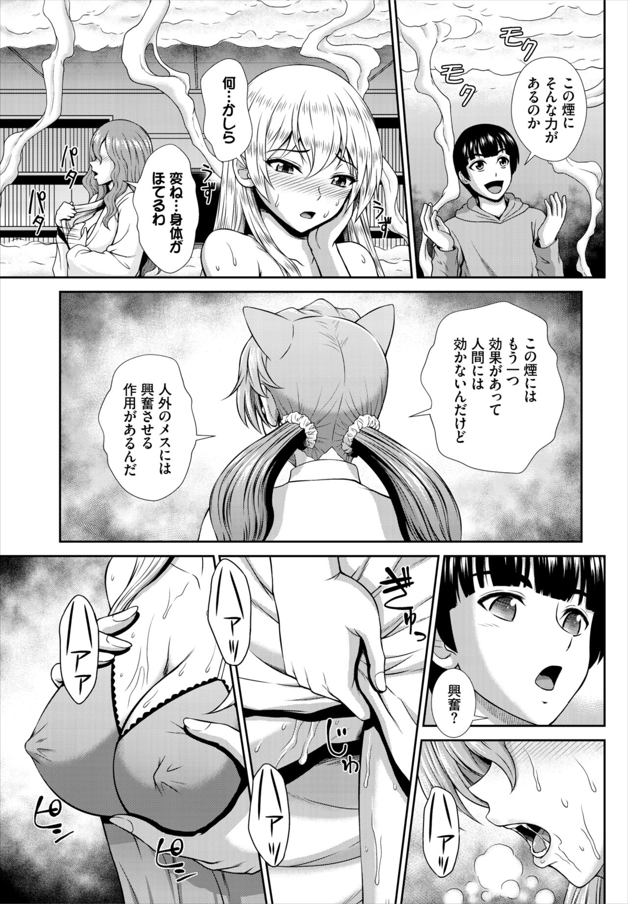 ダスコミ Vol.18 [DL版]
