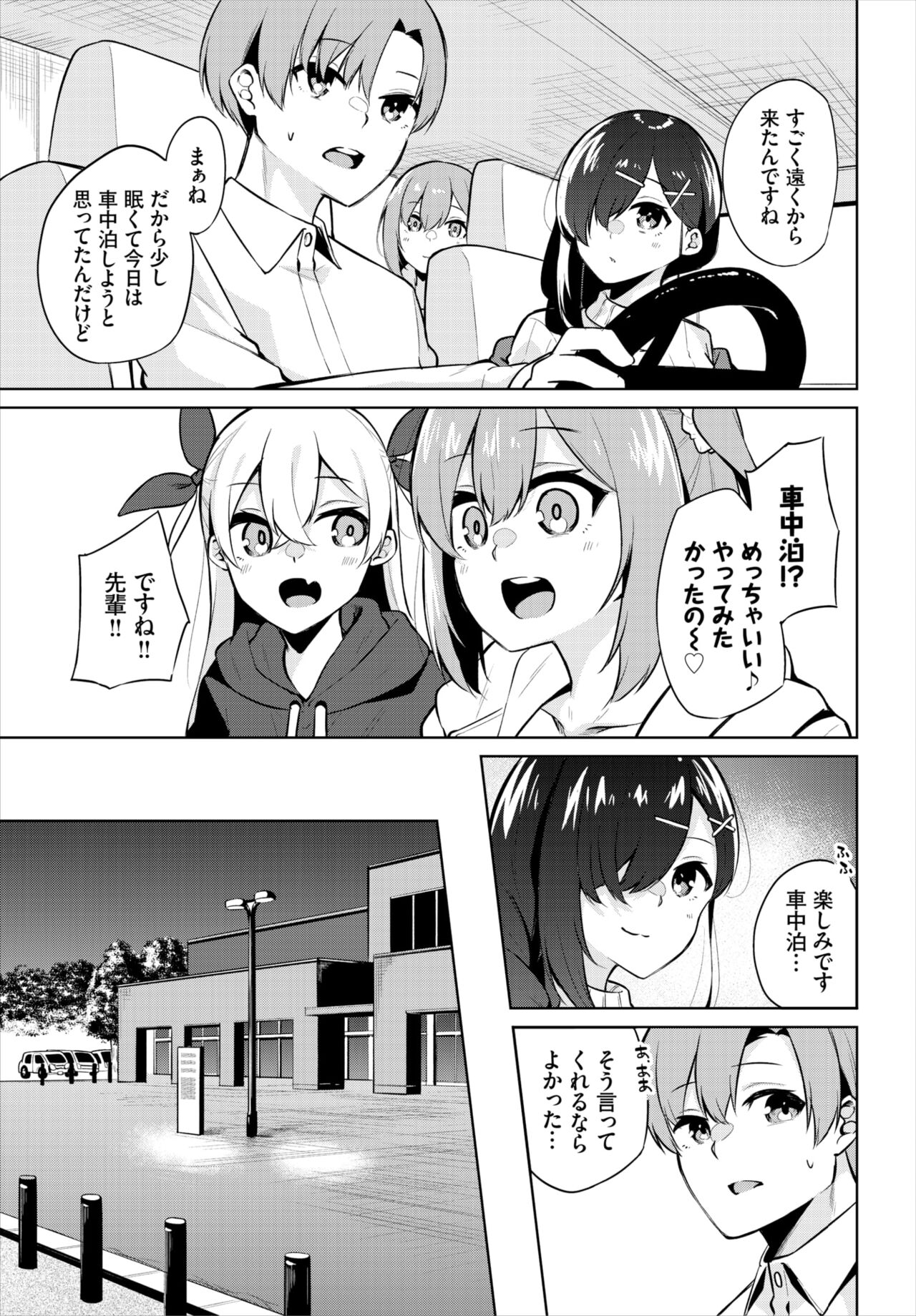ダスコミ Vol.18 [DL版]