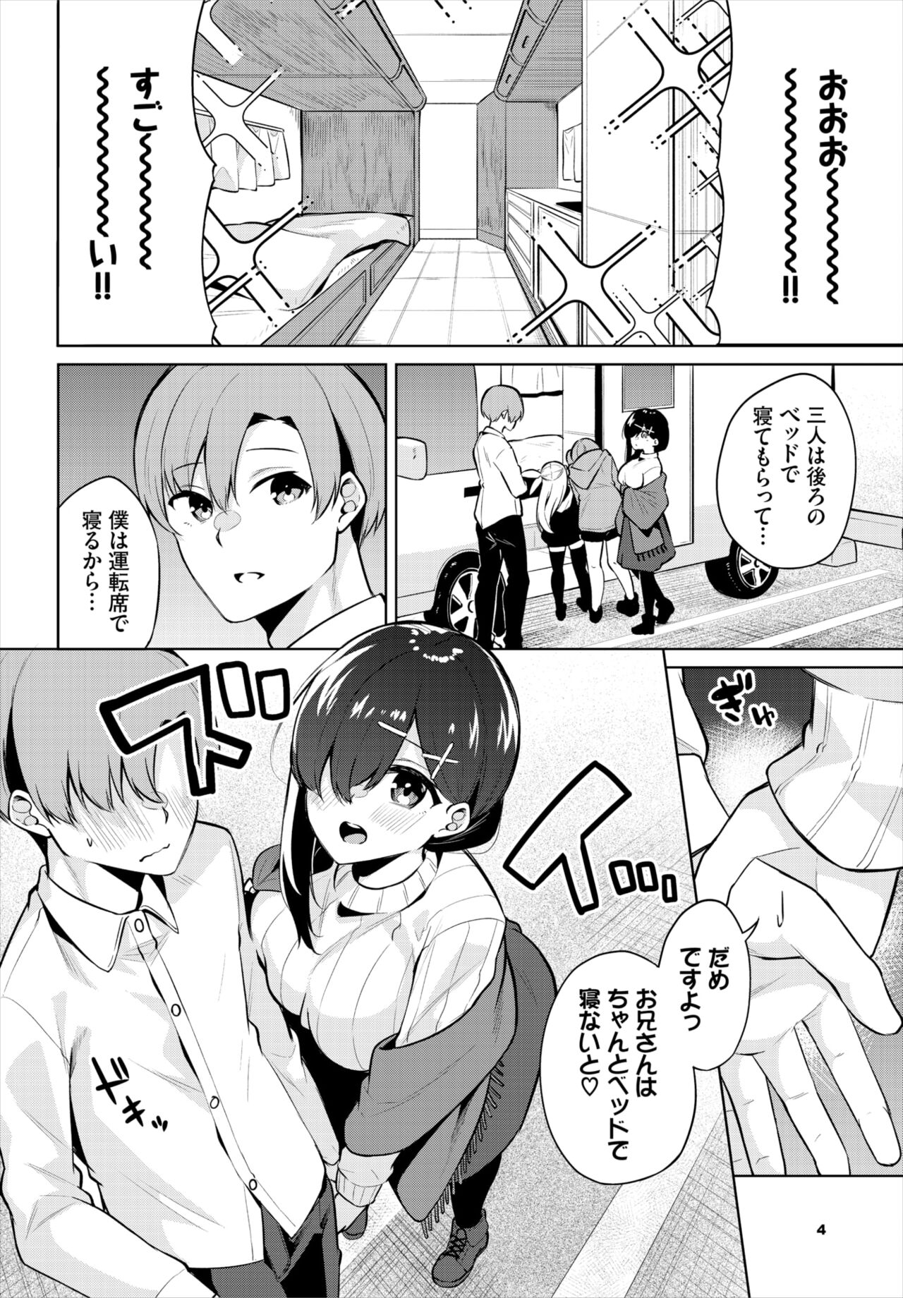 ダスコミ Vol.18 [DL版]