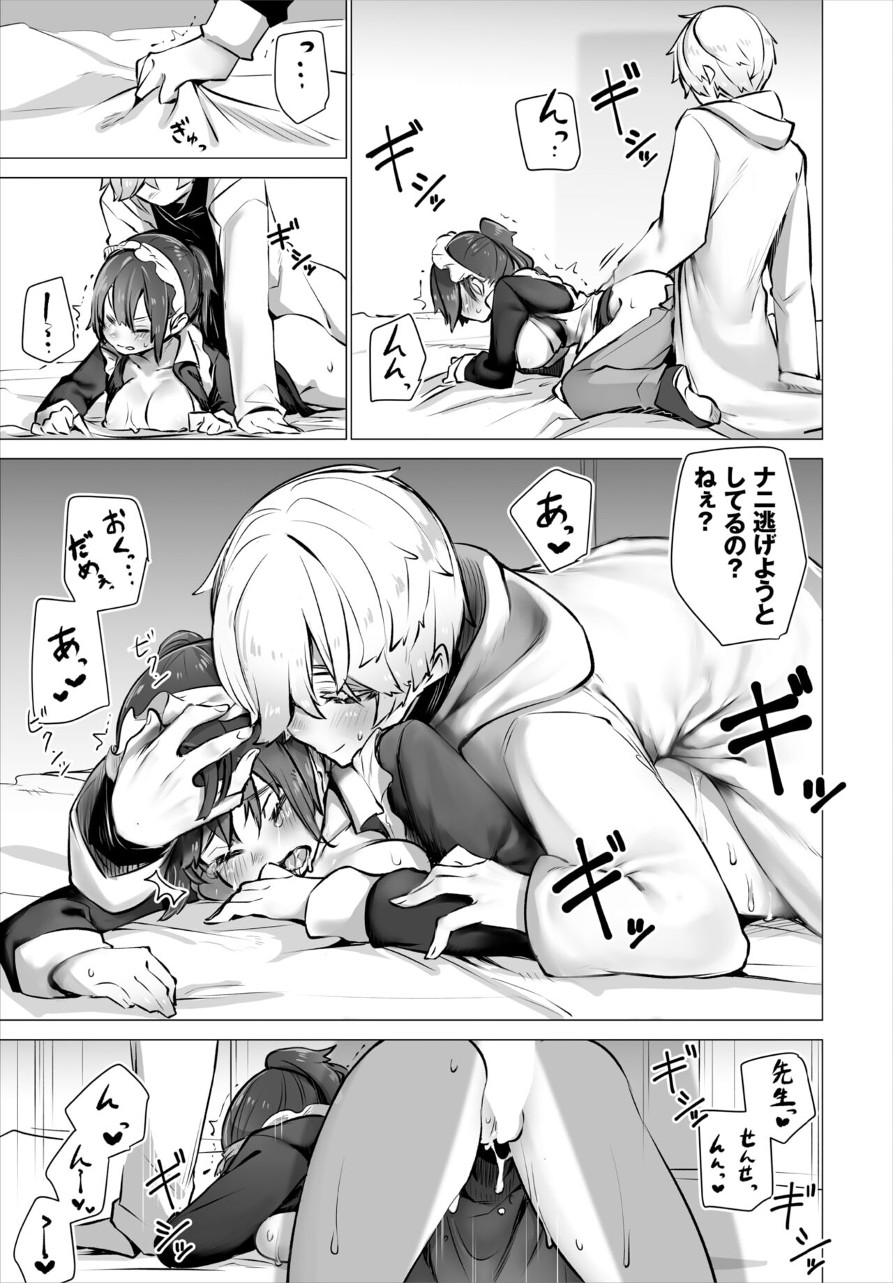 ダスコミ Vol.18 [DL版]